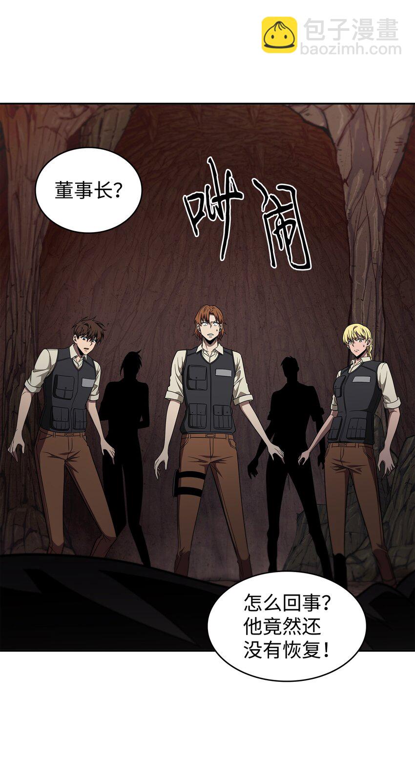 我獨自盜墓 - 290 瑪門的犧牲(1/2) - 8