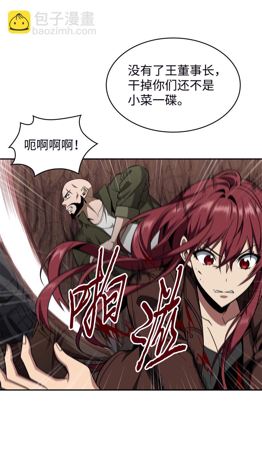 我獨自盜墓 - 290 瑪門的犧牲(1/2) - 6