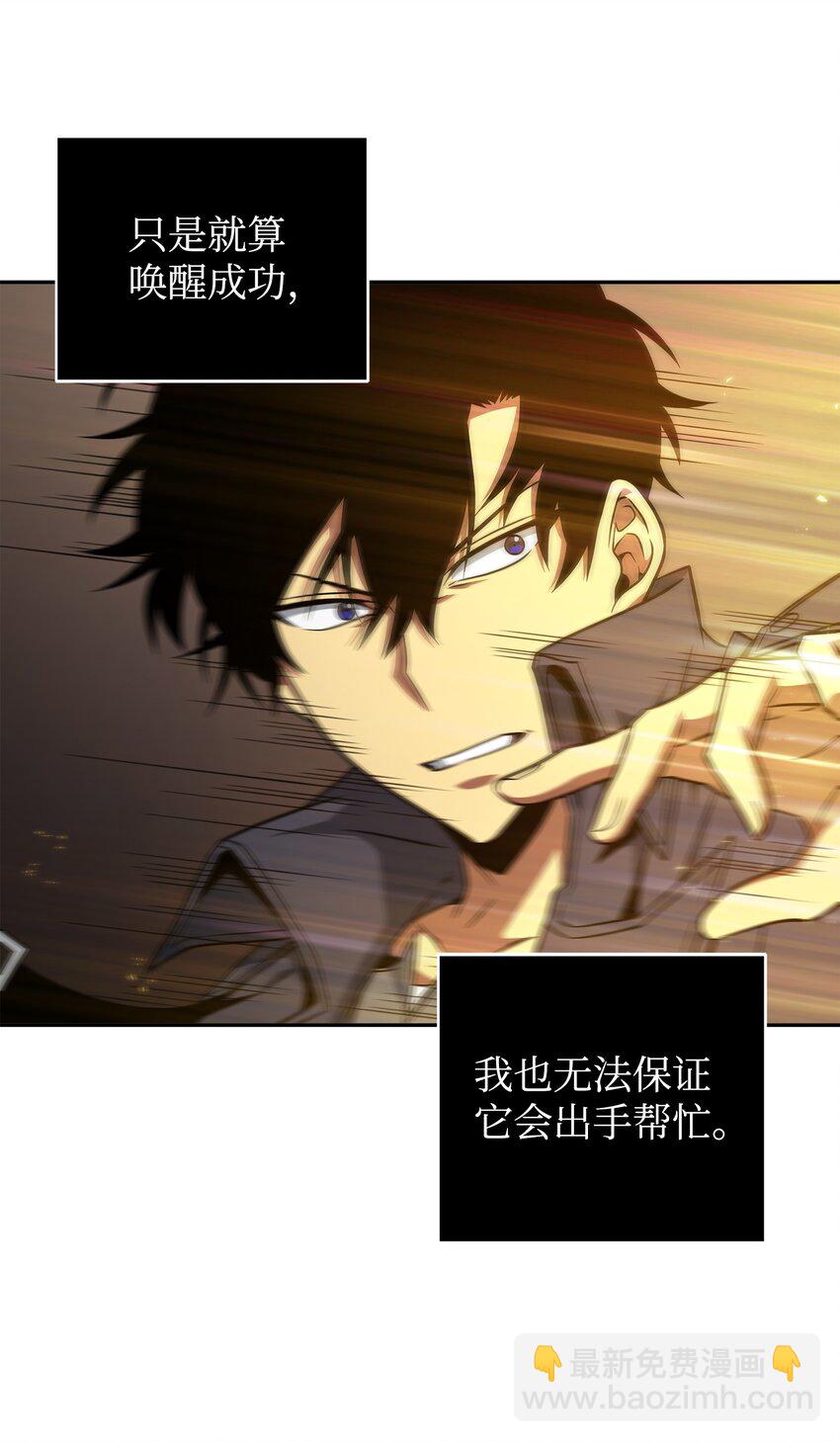 290 玛门的牺牲(1/2)-第291话