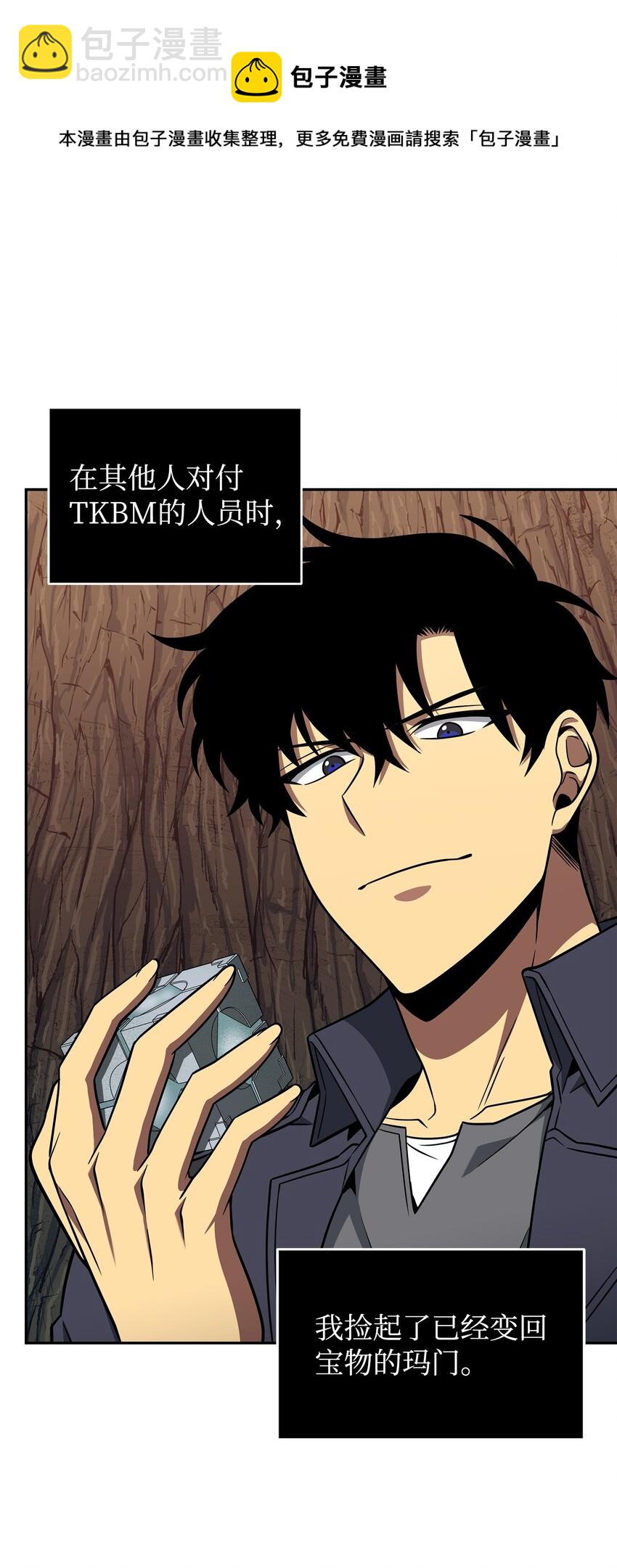 我獨自盜墓 - 290 瑪門的犧牲(1/2) - 1