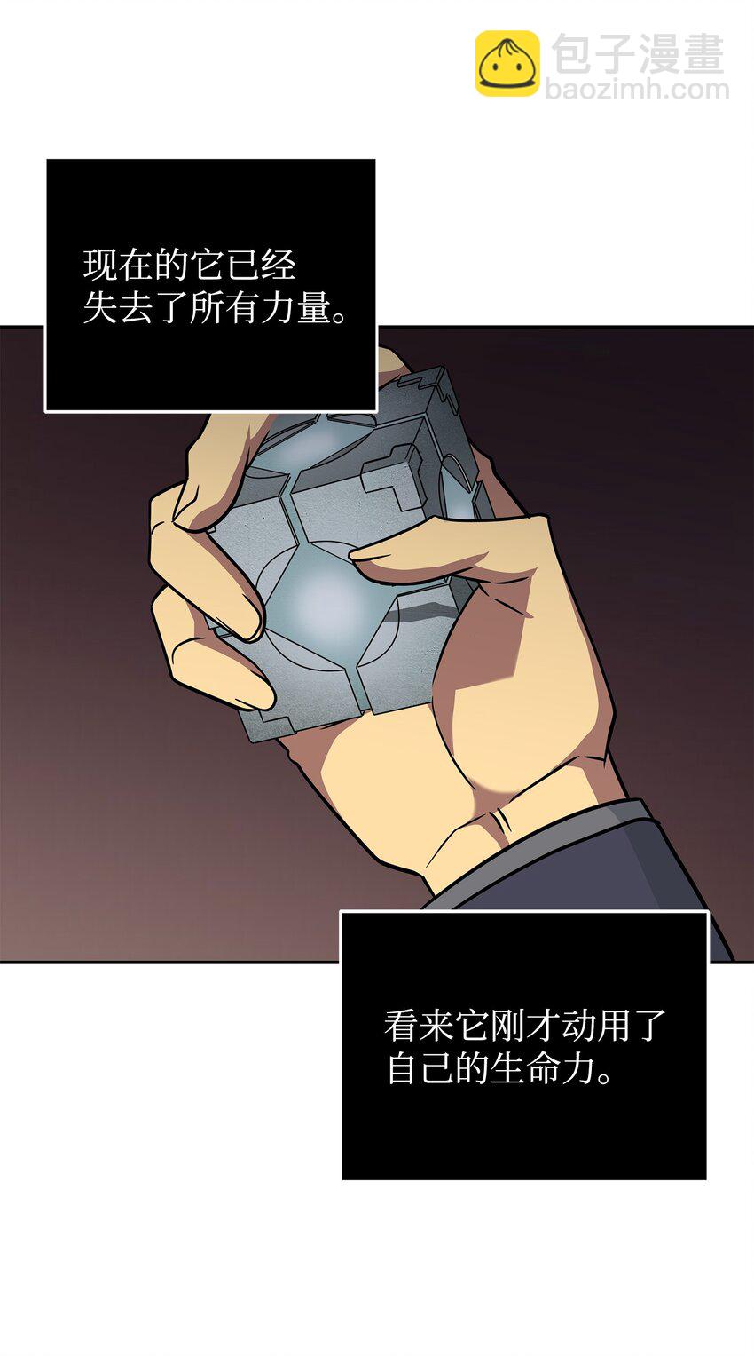 我獨自盜墓 - 290 瑪門的犧牲(1/2) - 2