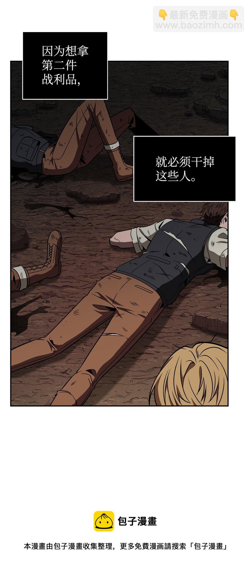 290 玛门的牺牲(1/2)-第291话