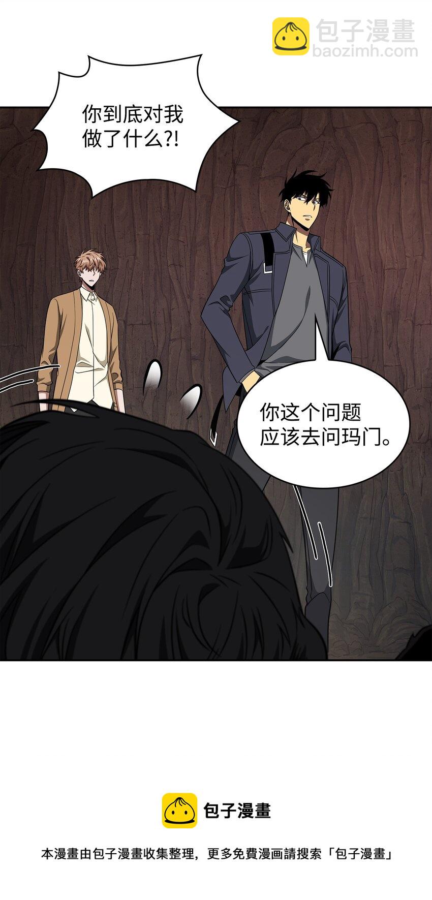 我獨自盜墓 - 290 瑪門的犧牲(1/2) - 1