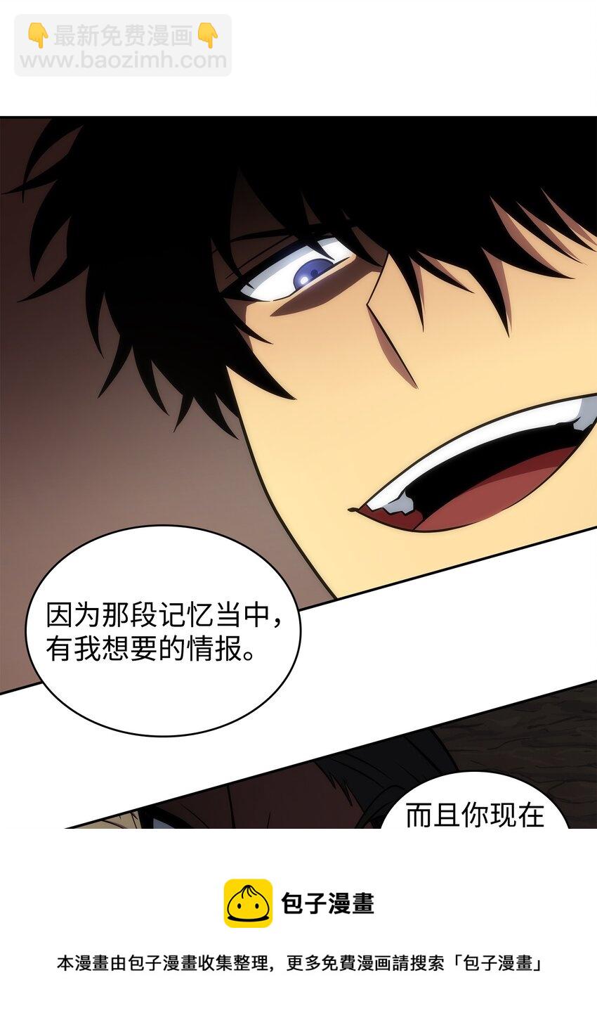 我獨自盜墓 - 290 瑪門的犧牲(2/2) - 1