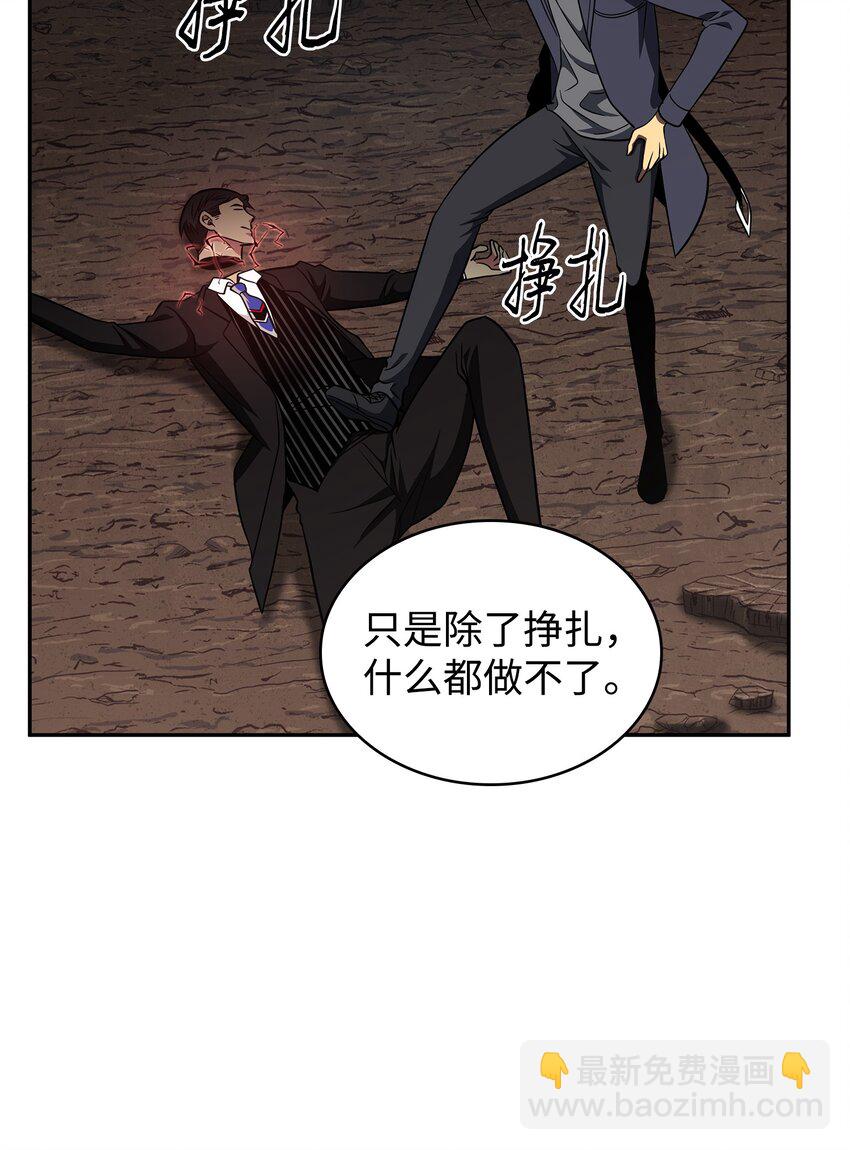 我獨自盜墓 - 290 瑪門的犧牲(2/2) - 6