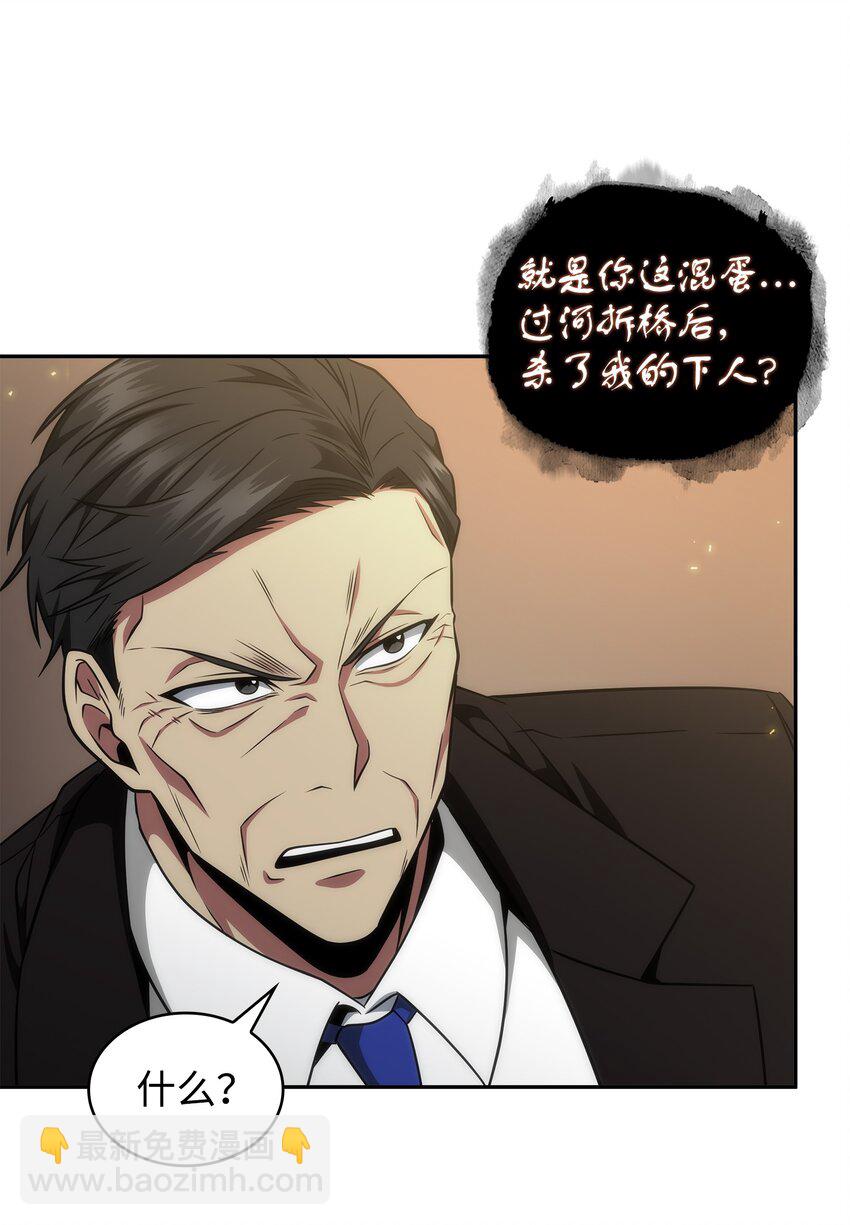 290 玛门的牺牲(1/2)-第291话