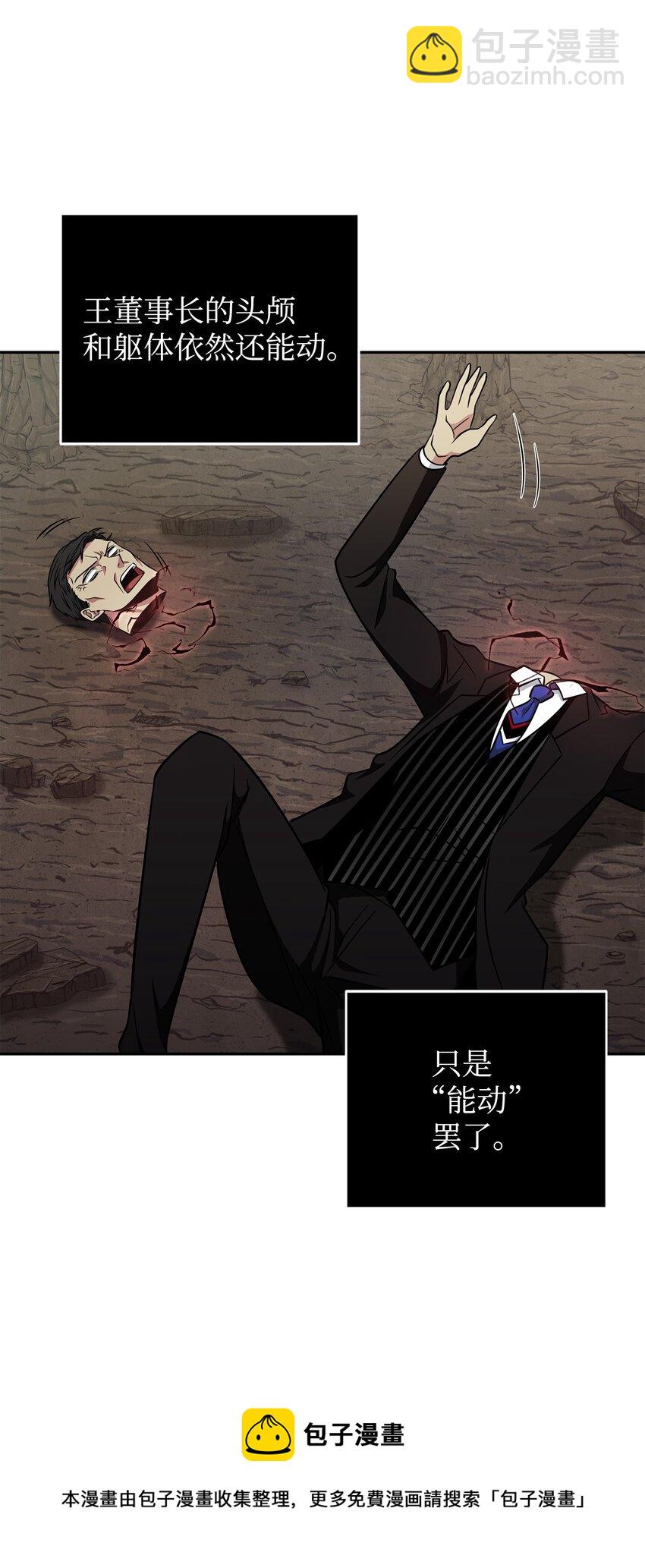 我獨自盜墓 - 290 瑪門的犧牲(2/2) - 3