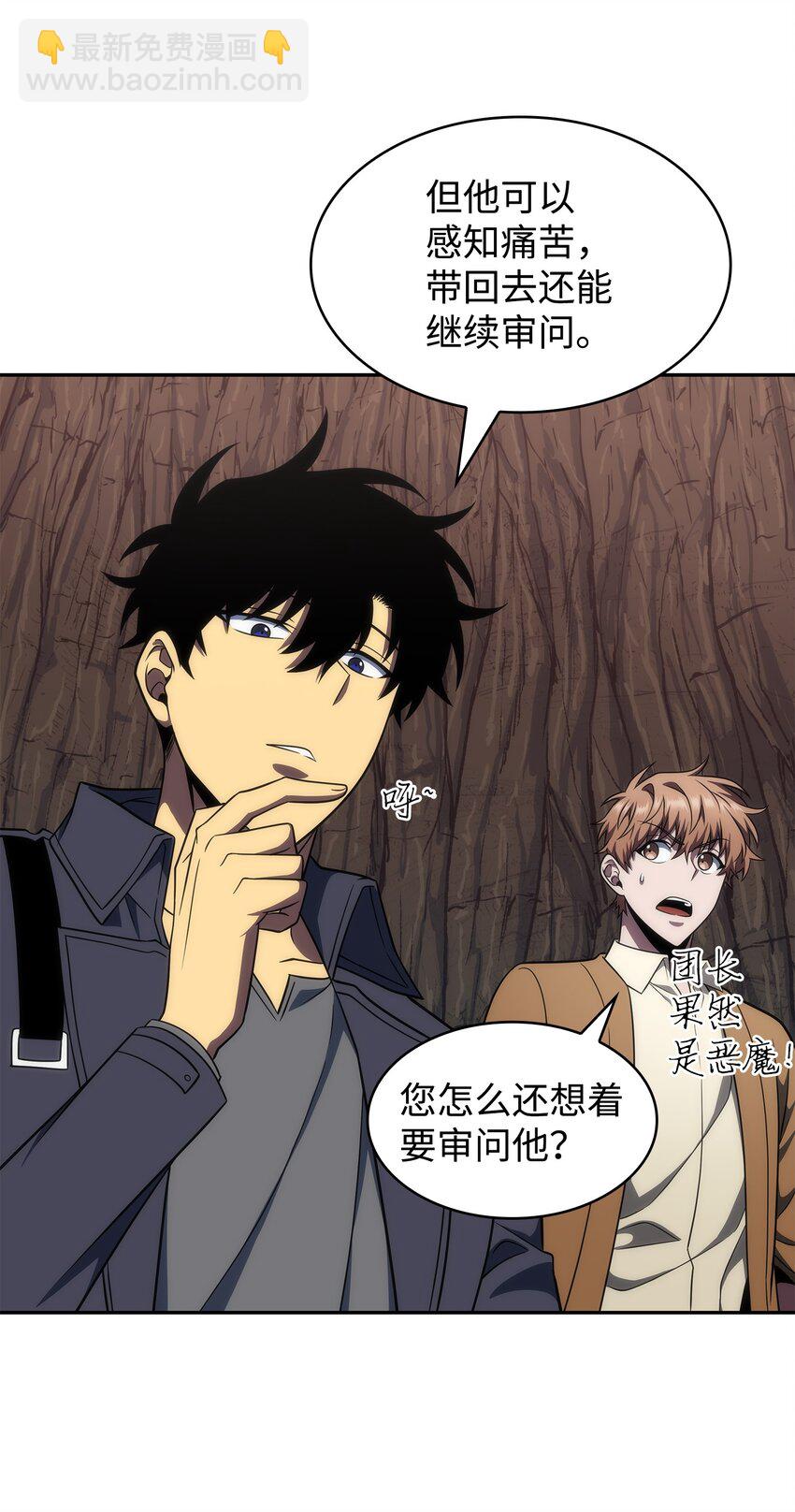 我獨自盜墓 - 290 瑪門的犧牲(2/2) - 5