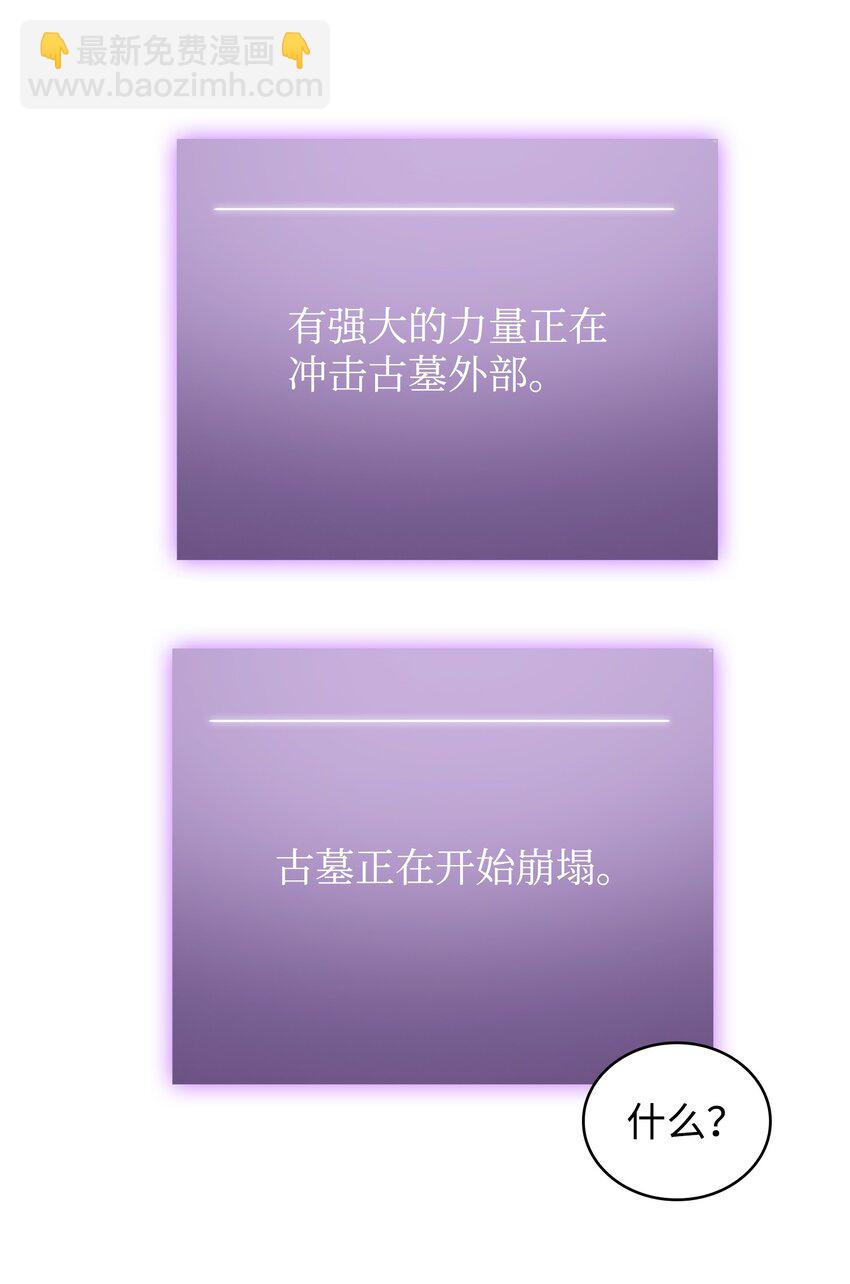 我獨自盜墓 - 290 瑪門的犧牲(2/2) - 2