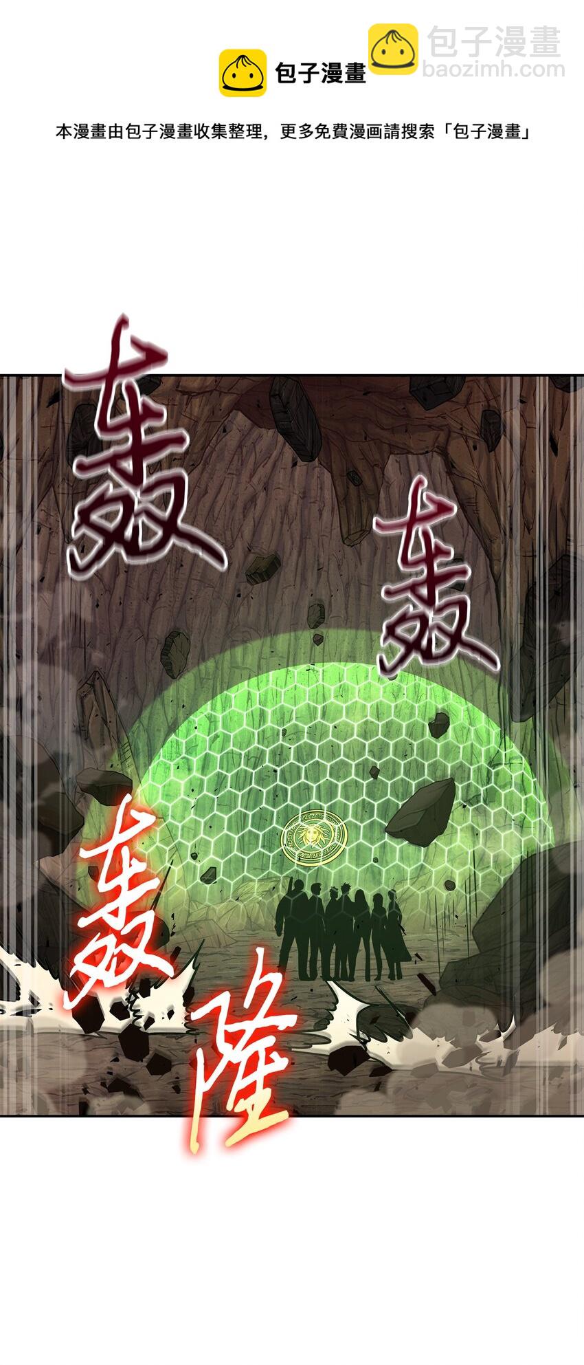 我獨自盜墓 - 290 瑪門的犧牲(2/2) - 5