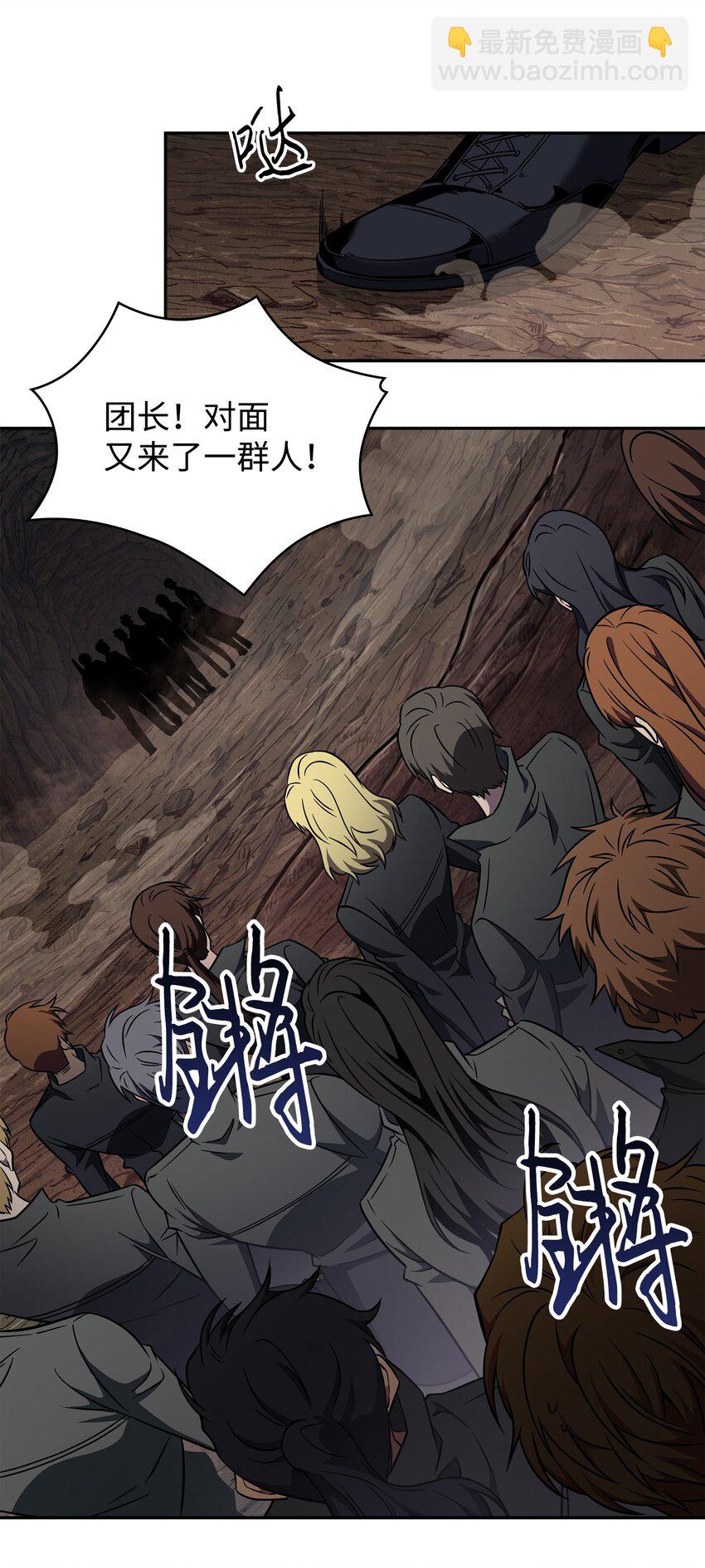 我獨自盜墓 - 290 瑪門的犧牲(2/2) - 2