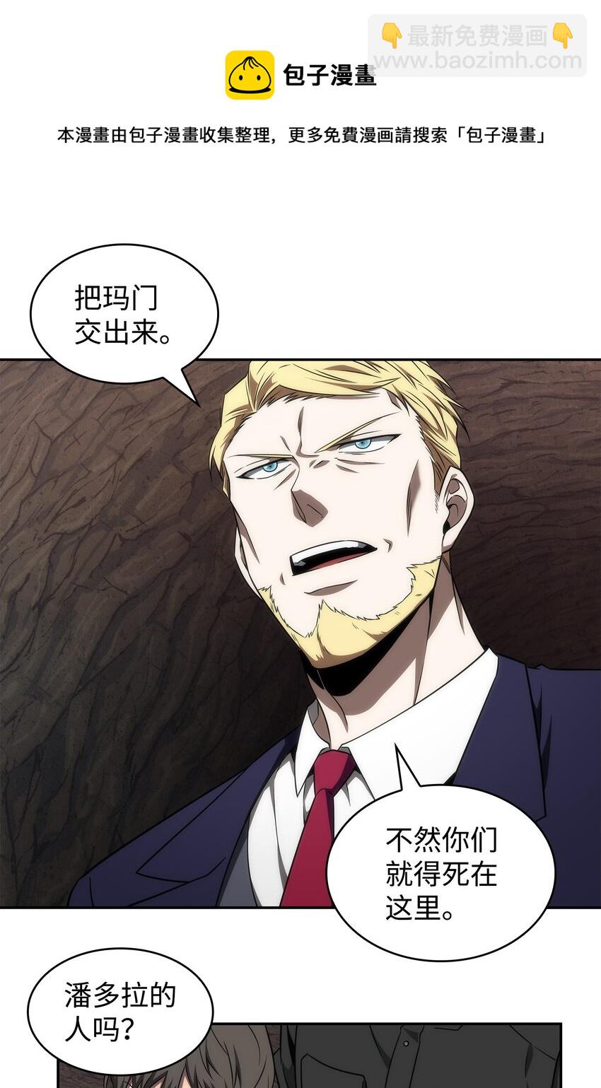 我獨自盜墓 - 290 瑪門的犧牲(2/2) - 3