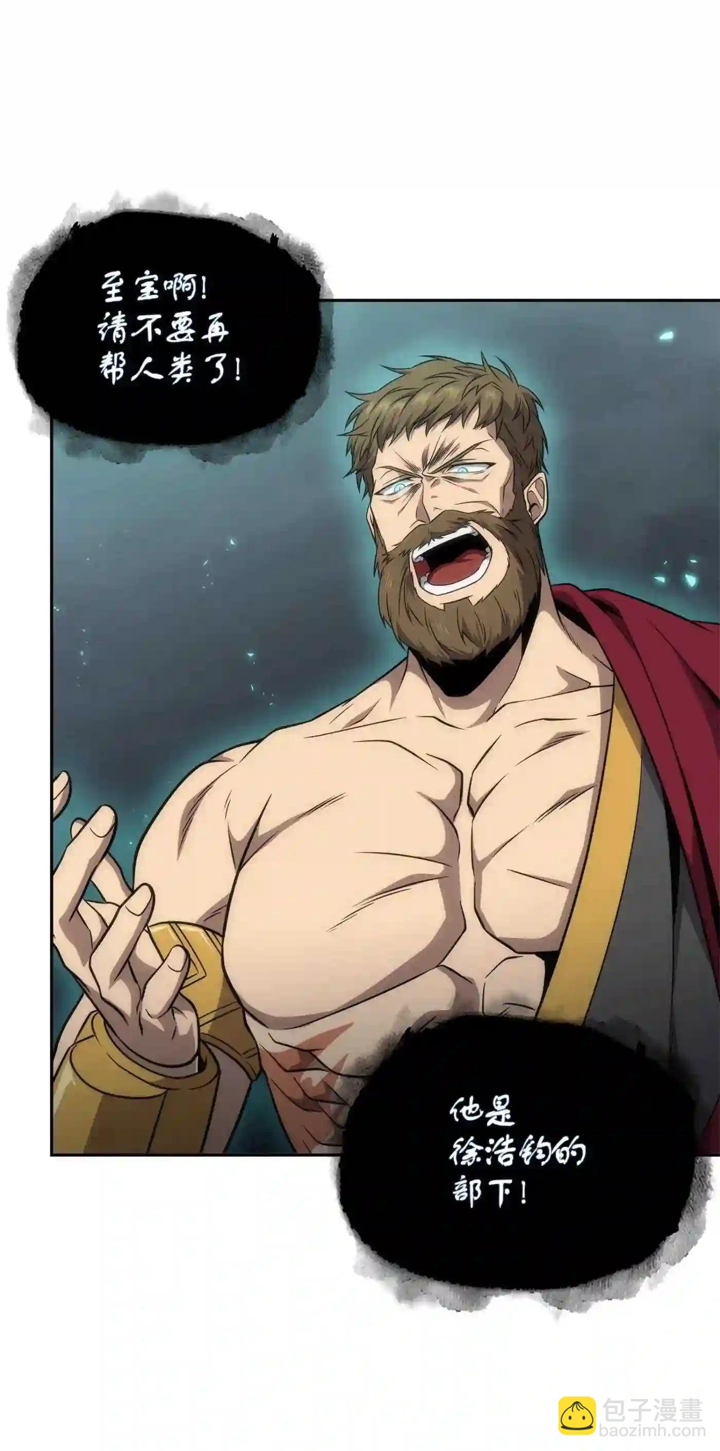 我獨自盜墓 - 292 成功撤離(1/2) - 4