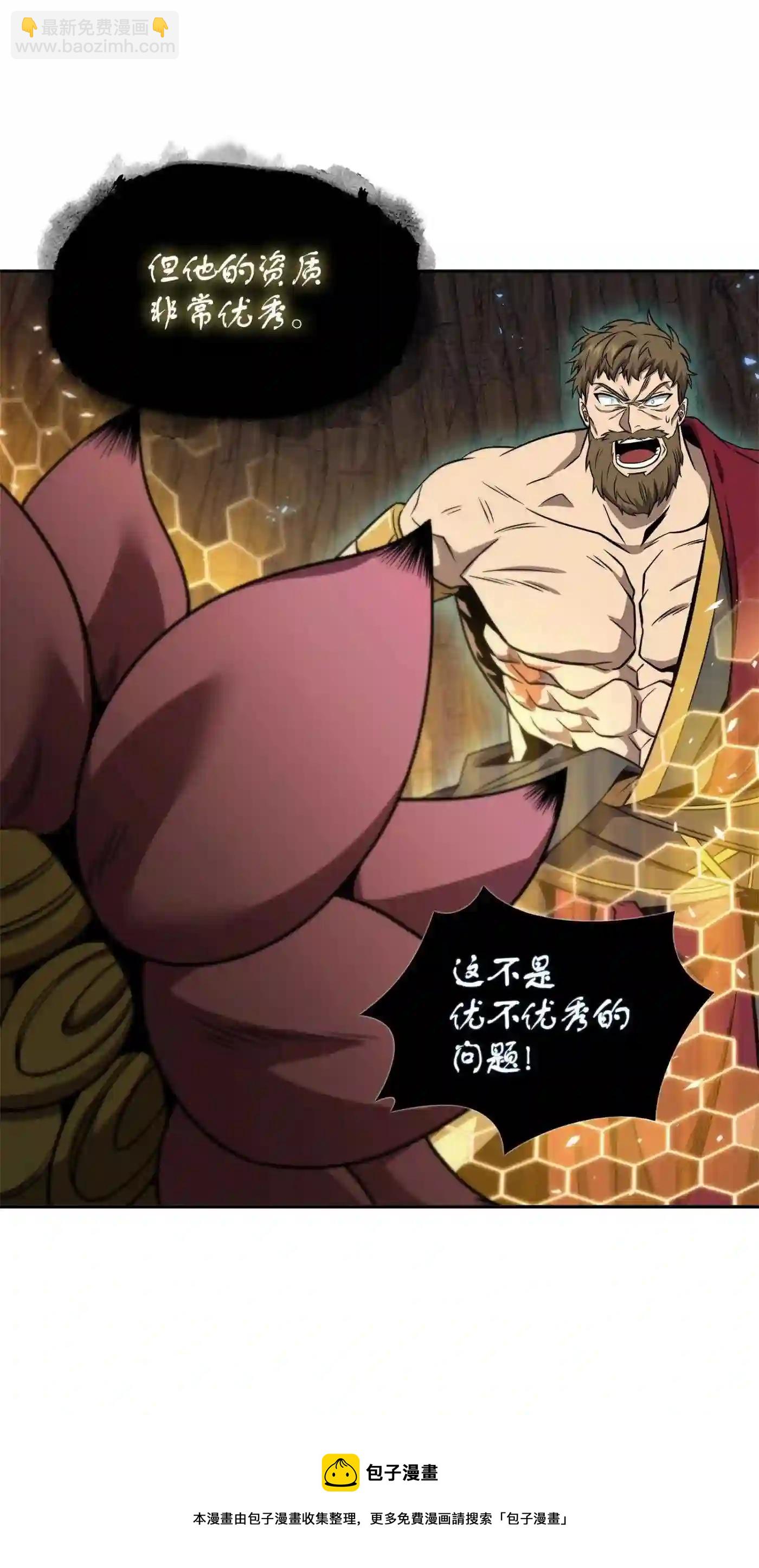 我獨自盜墓 - 292 成功撤離(1/2) - 5