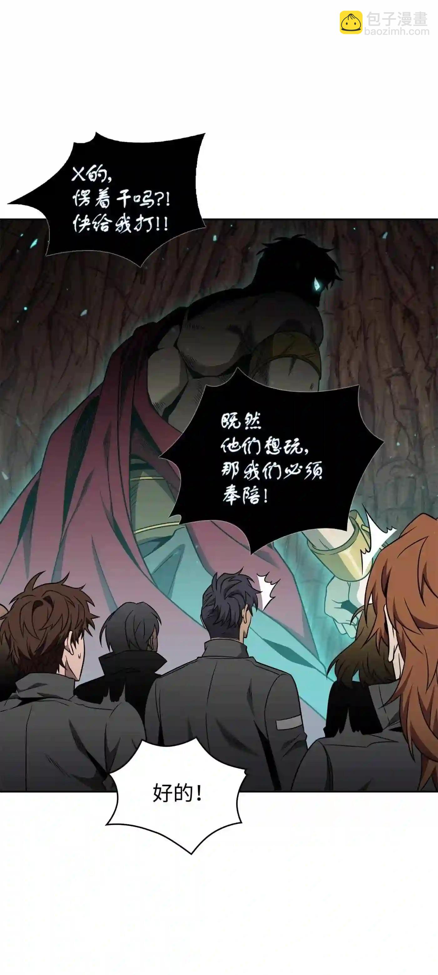 我獨自盜墓 - 292 成功撤離(1/2) - 7