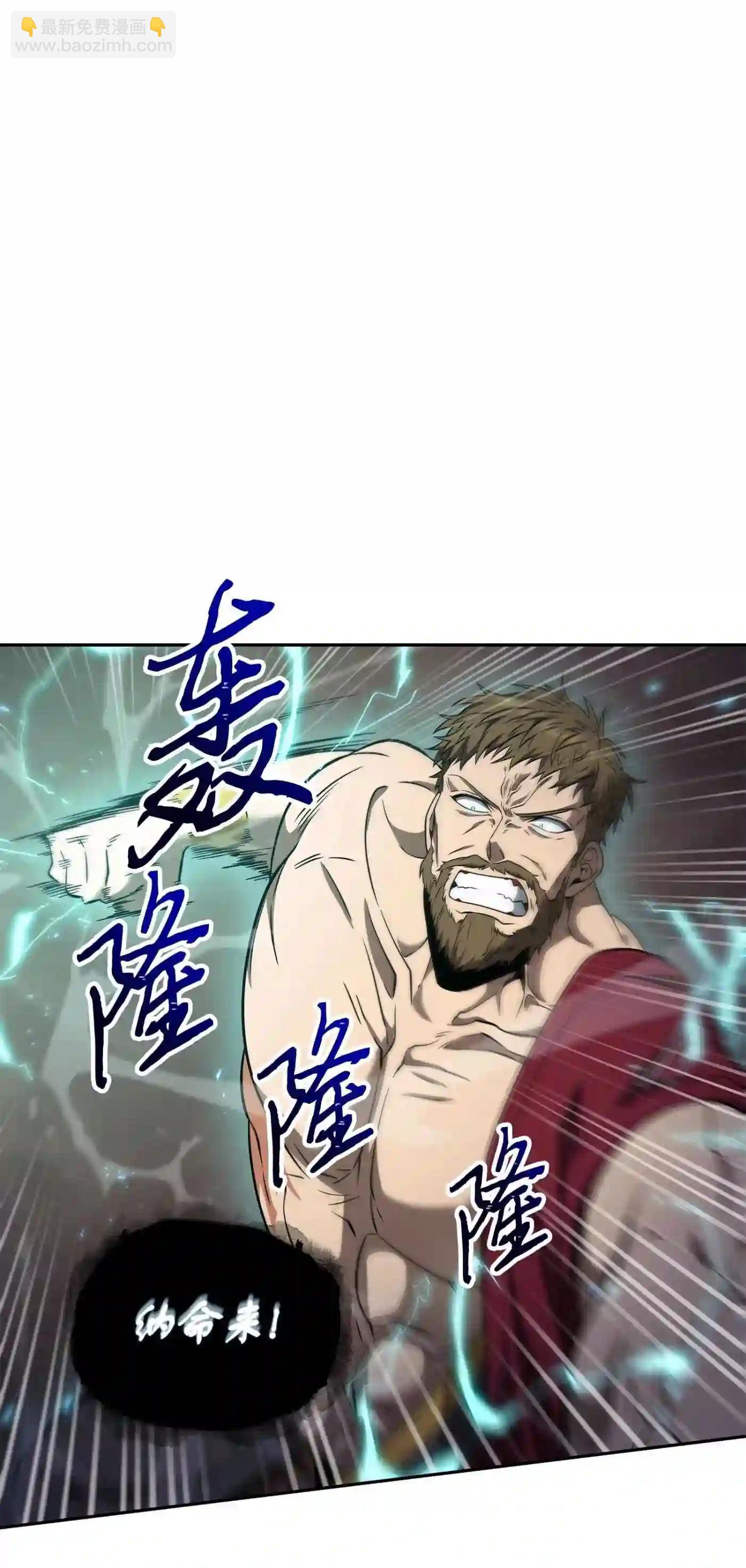 我獨自盜墓 - 292 成功撤離(1/2) - 2