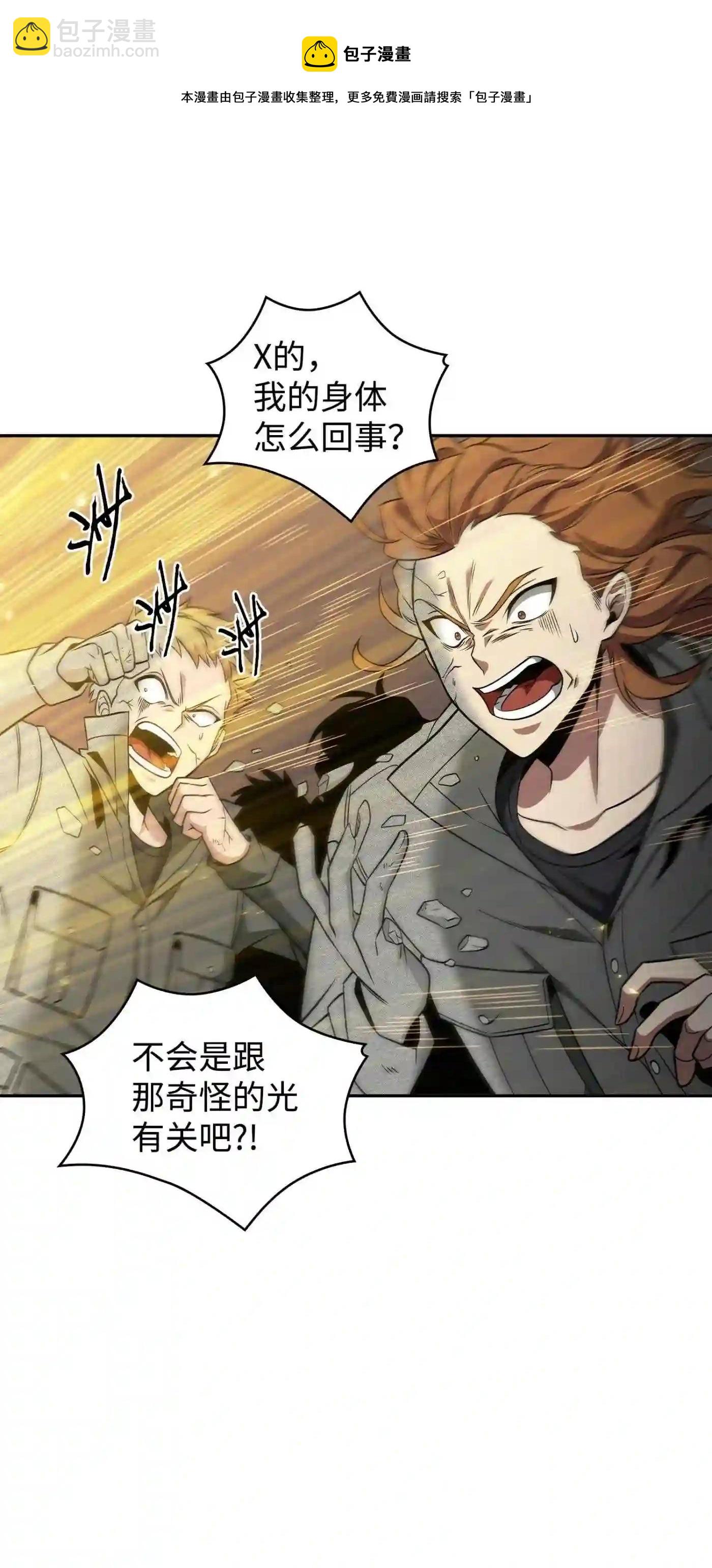 我獨自盜墓 - 292 成功撤離(1/2) - 5