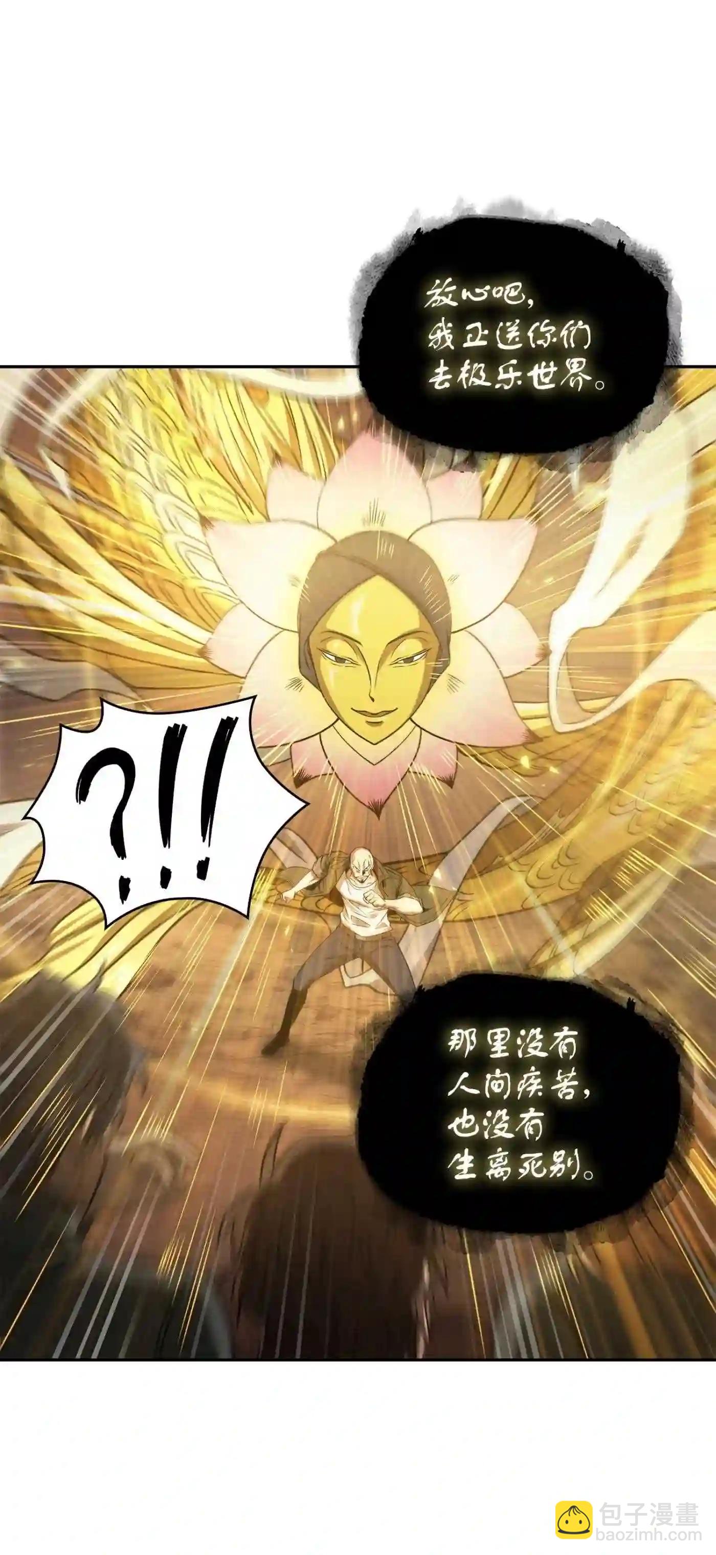 我獨自盜墓 - 292 成功撤離(1/2) - 6