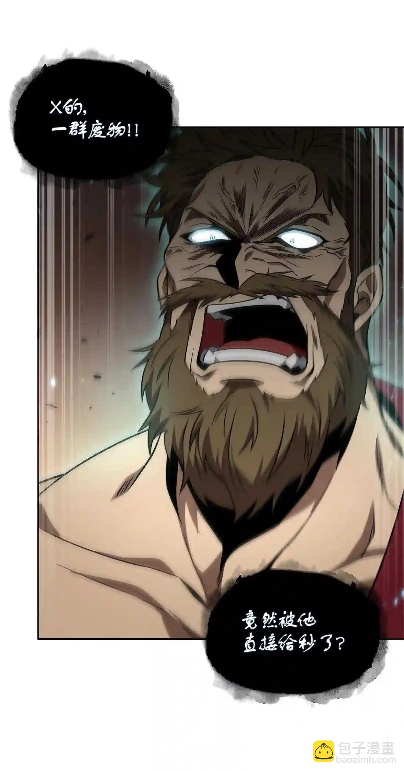 我獨自盜墓 - 292 成功撤離(1/2) - 8