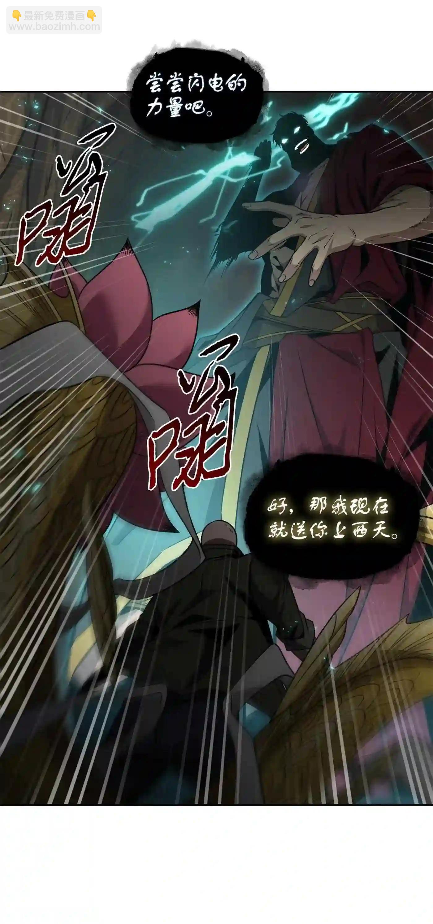 我獨自盜墓 - 292 成功撤離(1/2) - 2