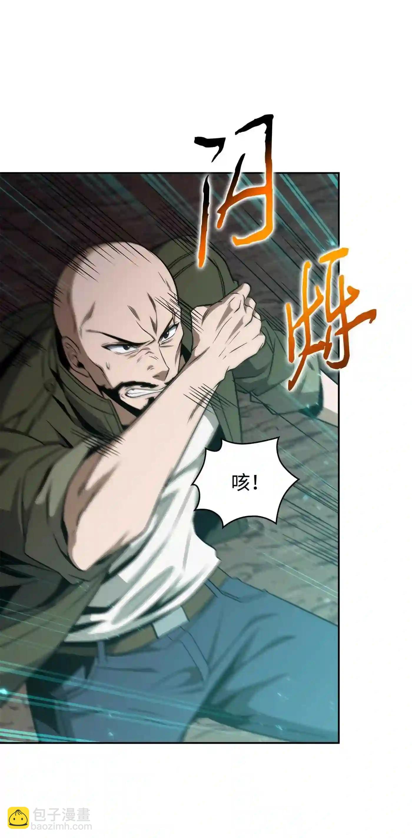 292 成功撤离(1/2)-第293话