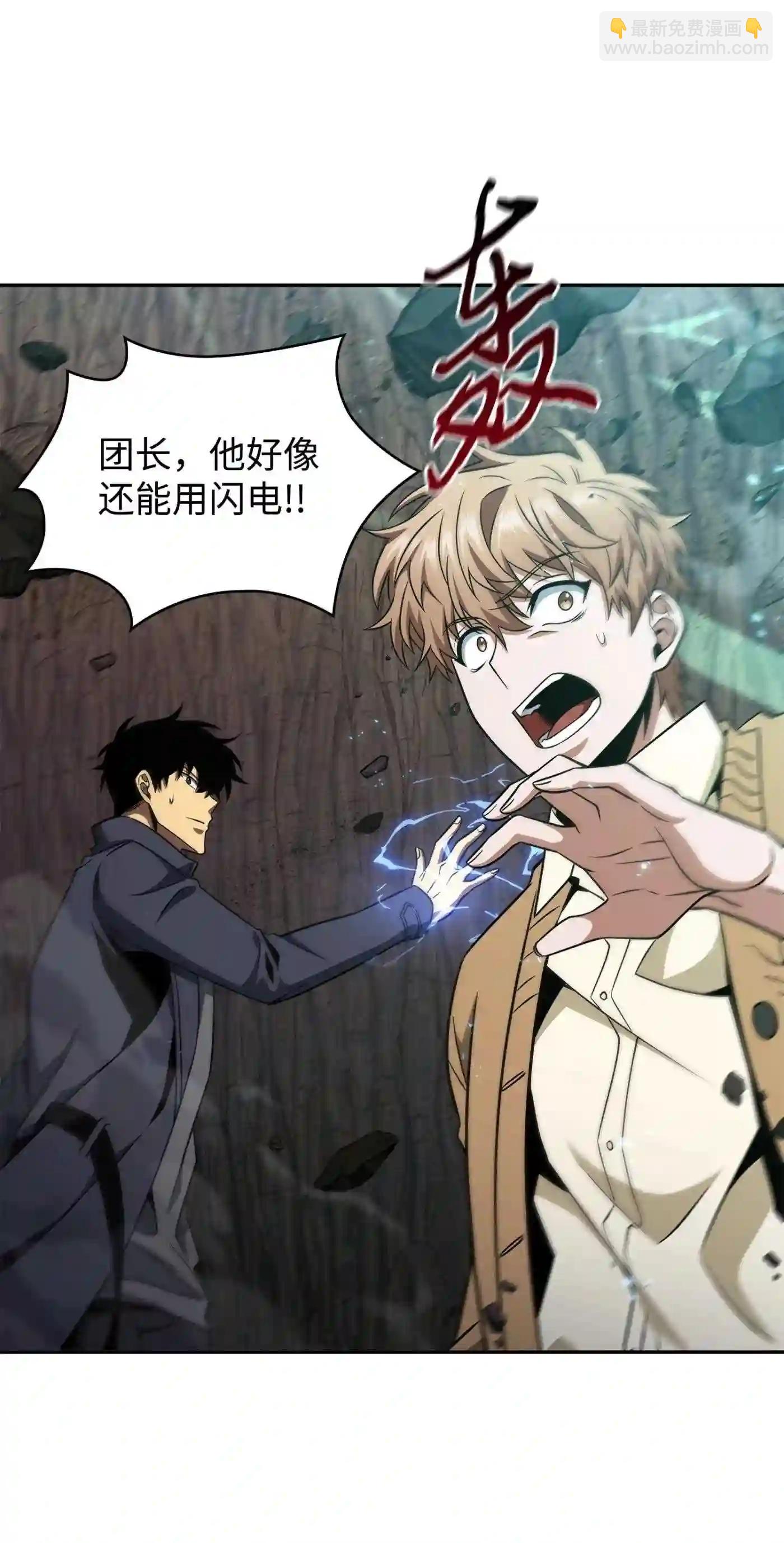 292 成功撤离(1/2)-第293话