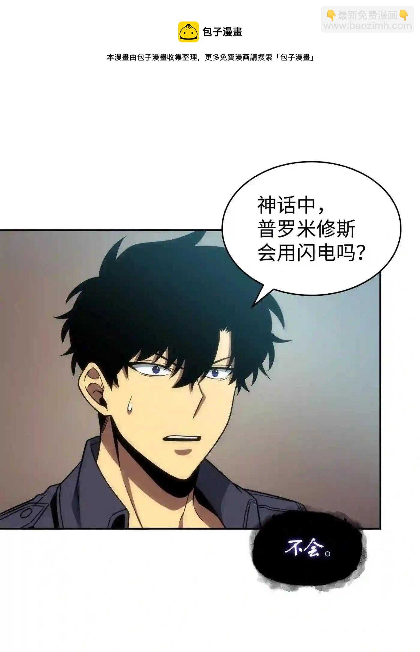 我獨自盜墓 - 292 成功撤離(1/2) - 5