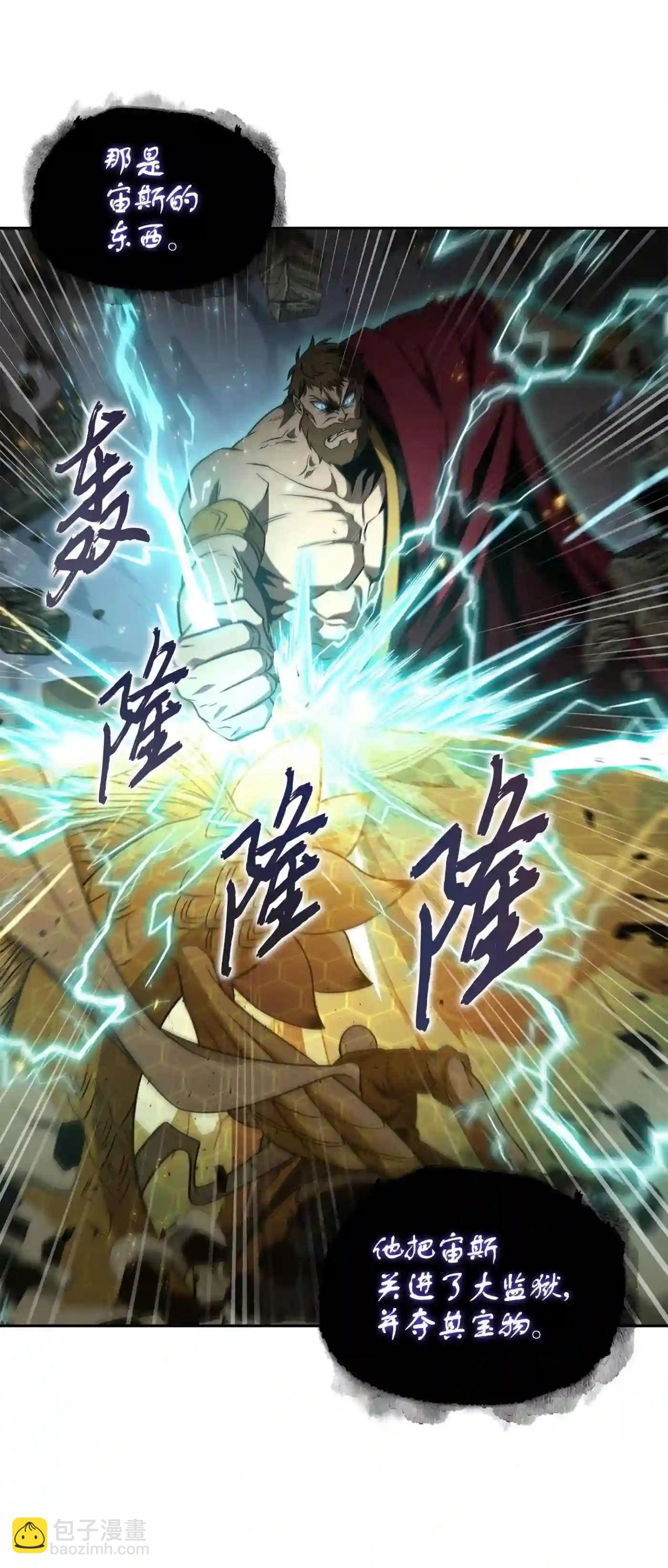 我獨自盜墓 - 292 成功撤離(1/2) - 6