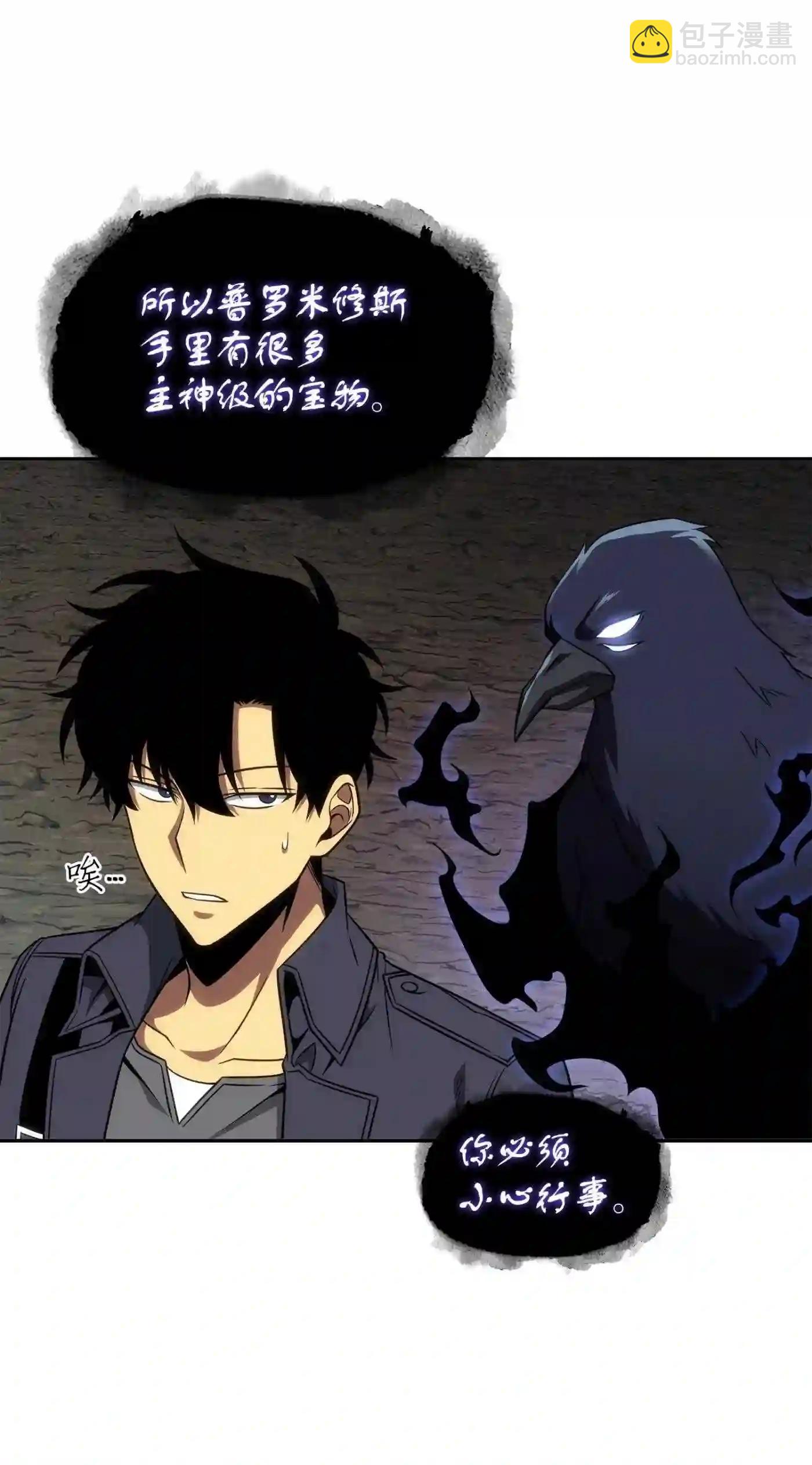 292 成功撤离(1/2)-第293话