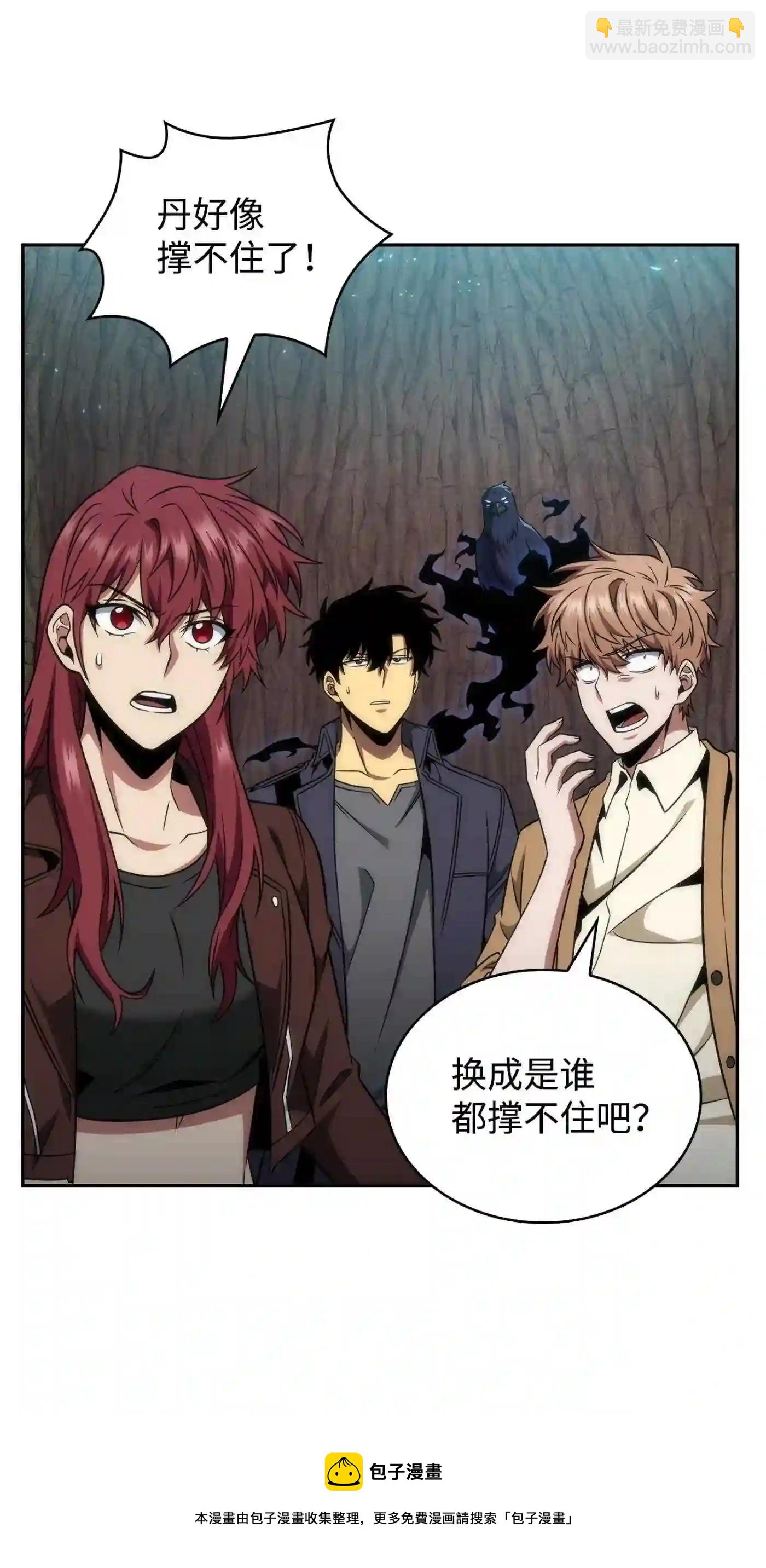 我獨自盜墓 - 292 成功撤離(1/2) - 1