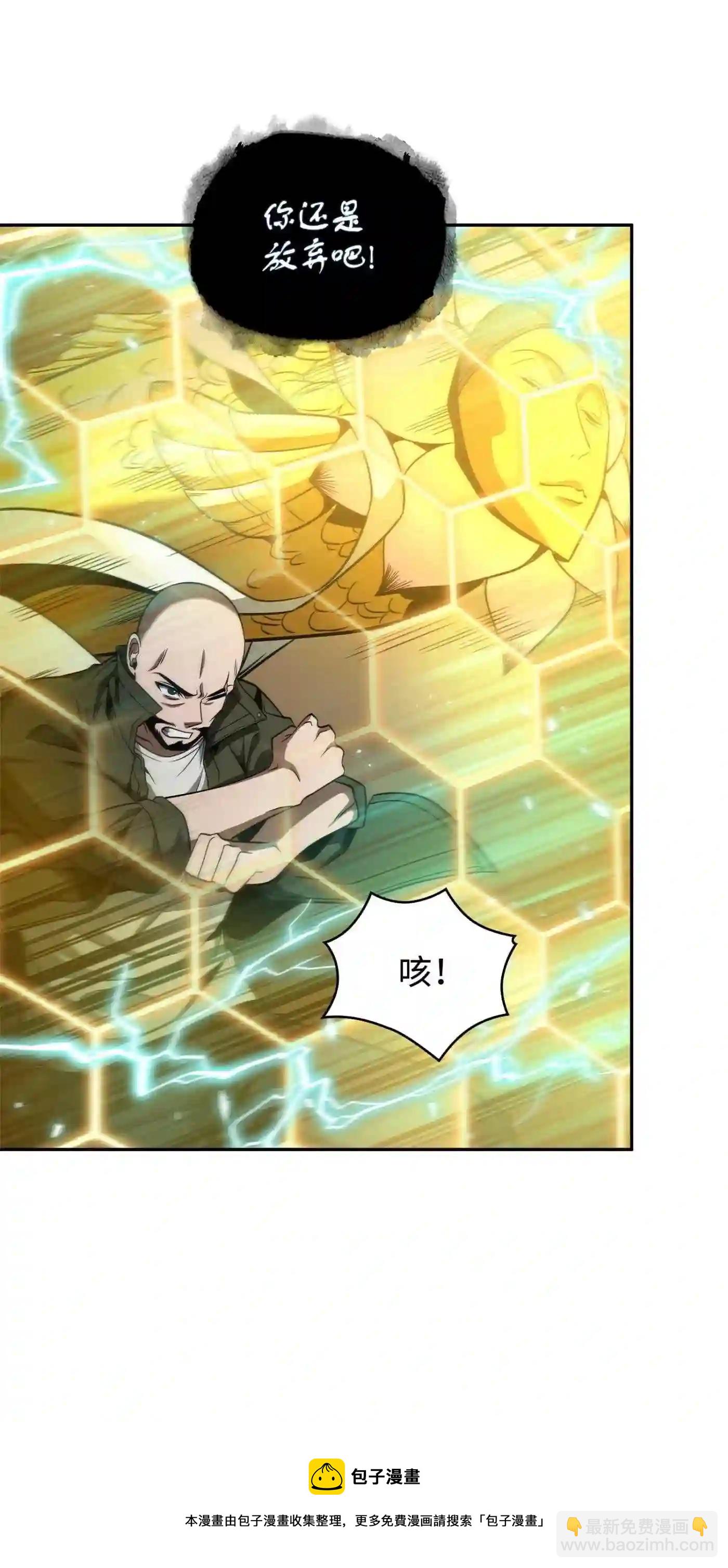 我獨自盜墓 - 292 成功撤離(1/2) - 5