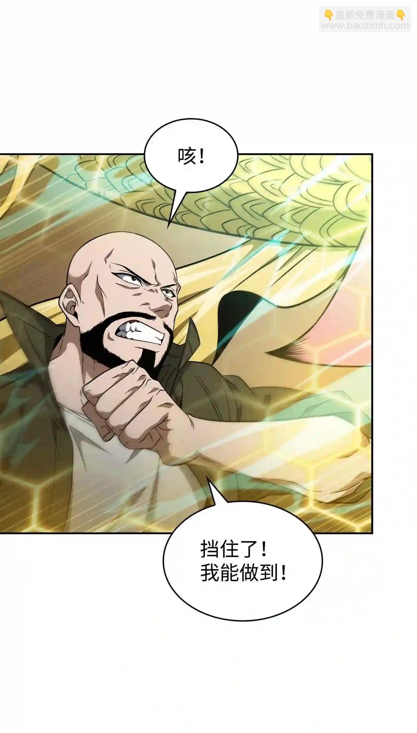 292 成功撤离(1/2)-第293话