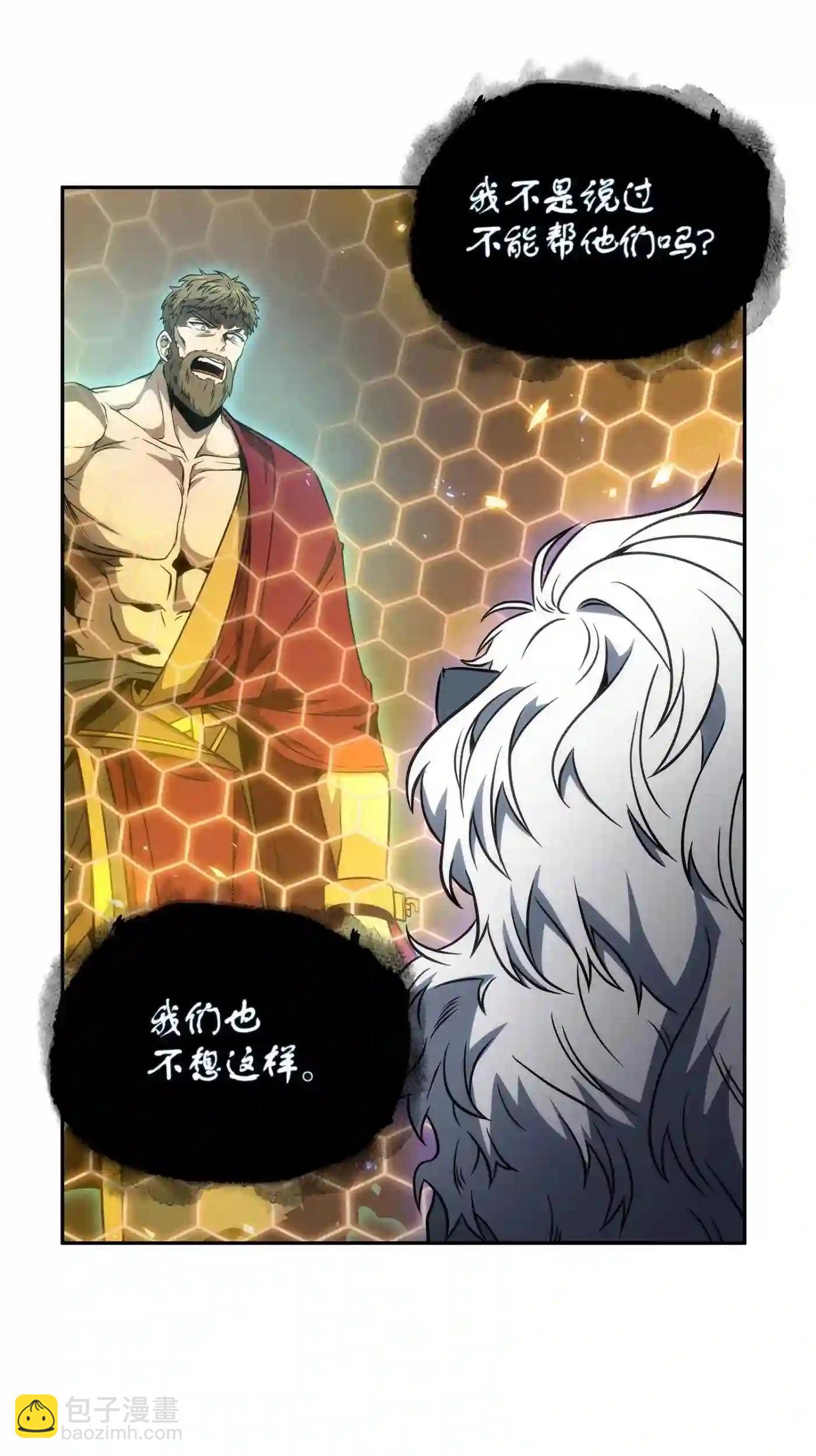 我獨自盜墓 - 292 成功撤離(1/2) - 2