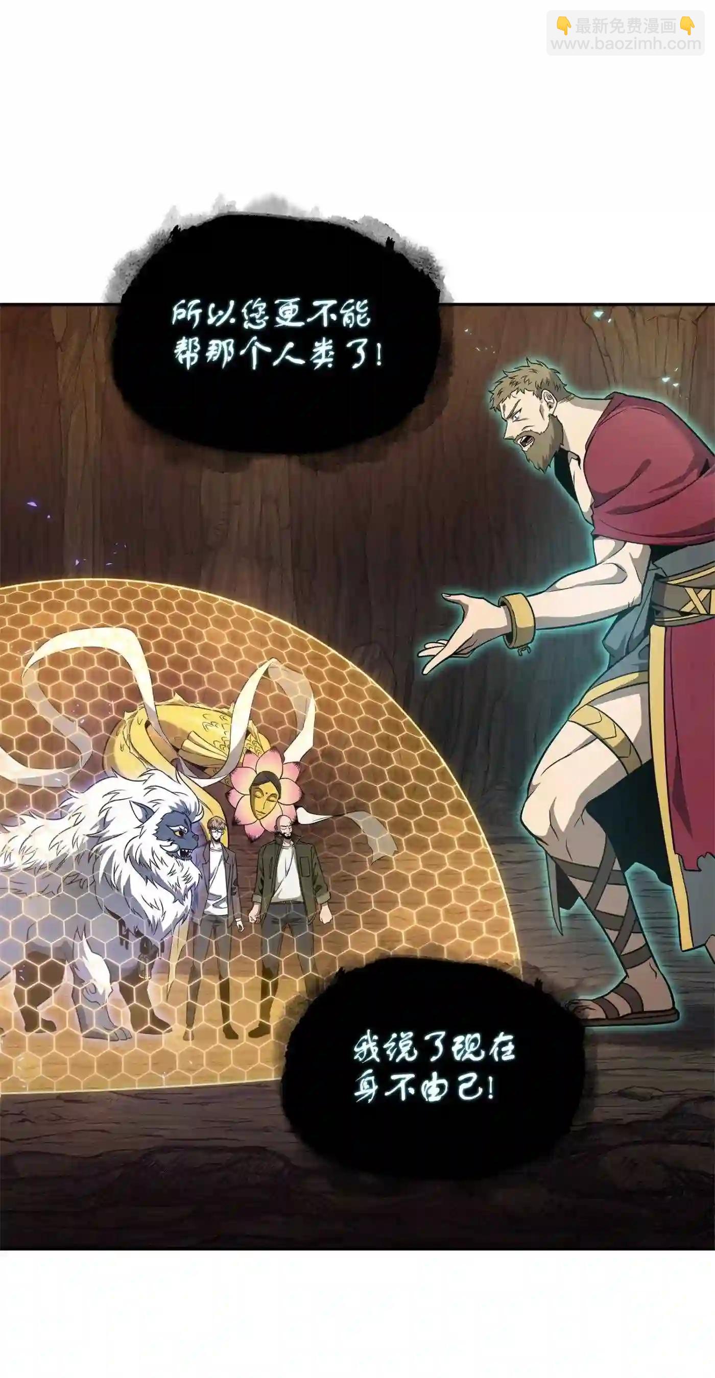 我獨自盜墓 - 292 成功撤離(1/2) - 4