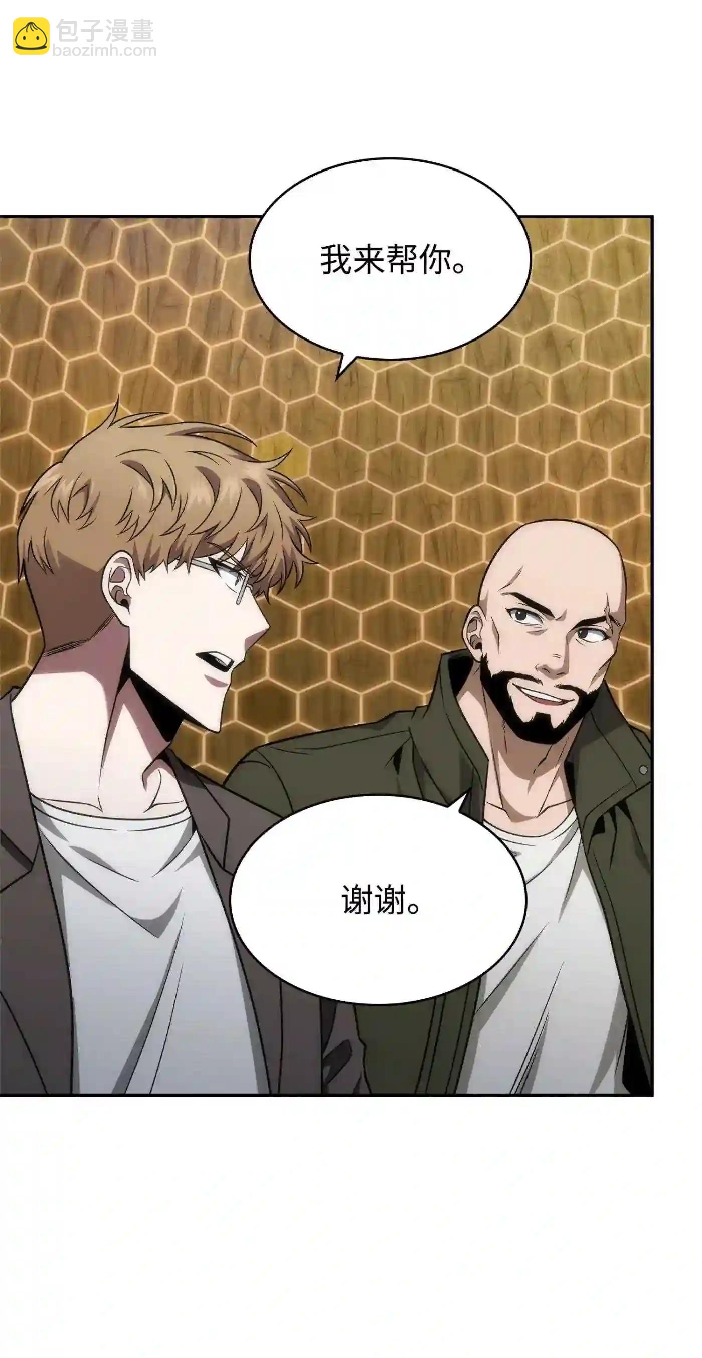 292 成功撤离(1/2)-第293话