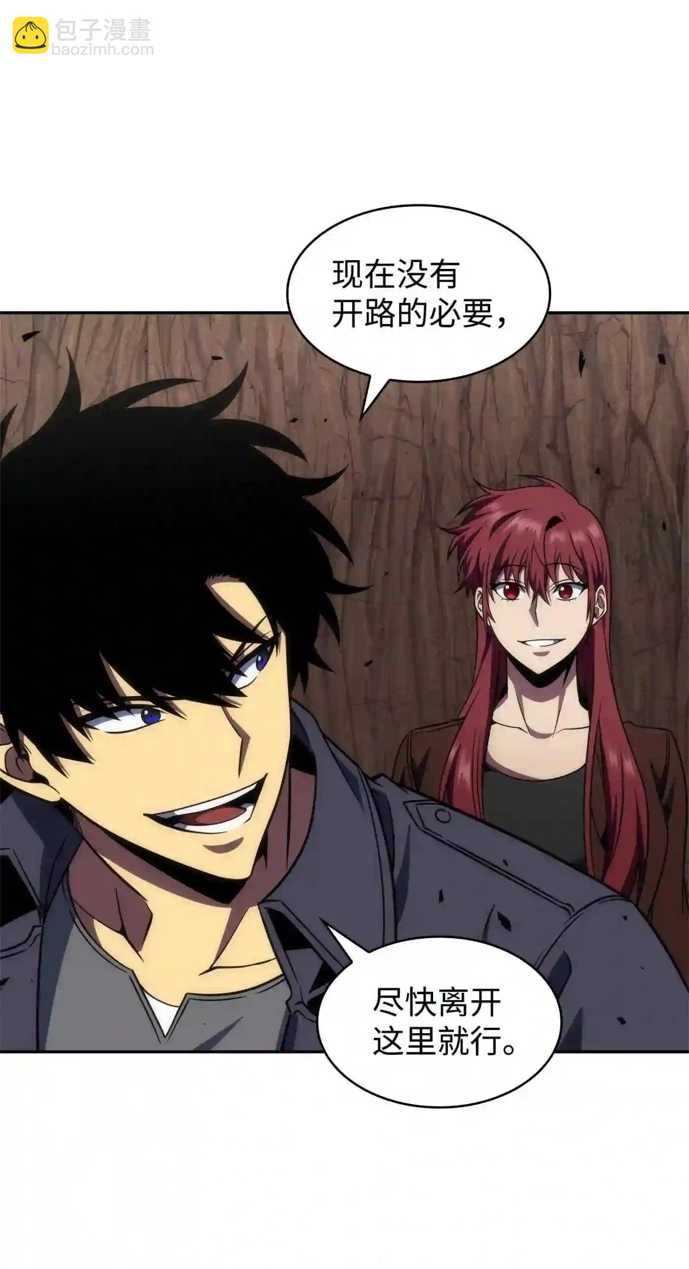 我獨自盜墓 - 292 成功撤離(2/2) - 2