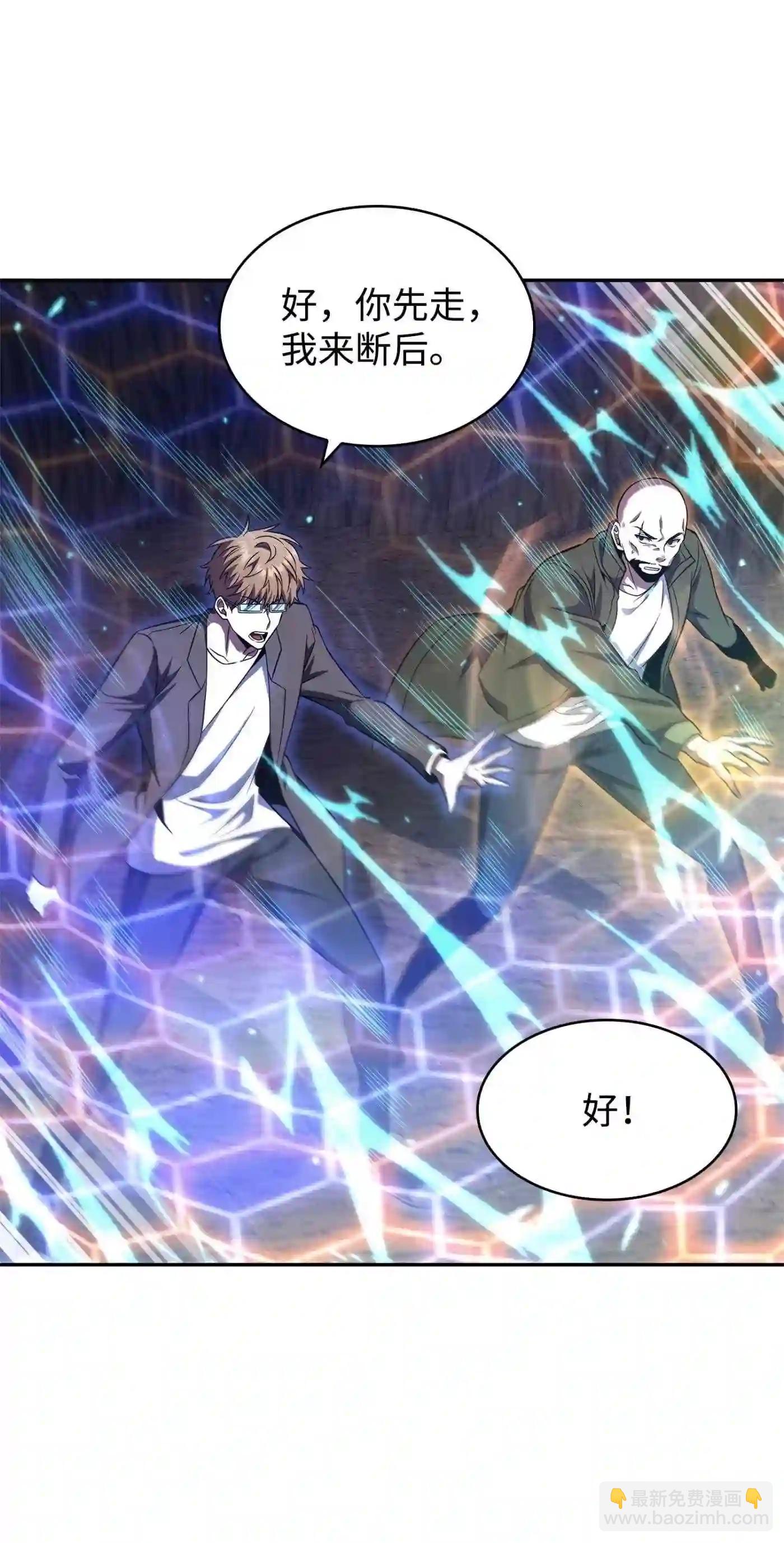 我獨自盜墓 - 292 成功撤離(2/2) - 4