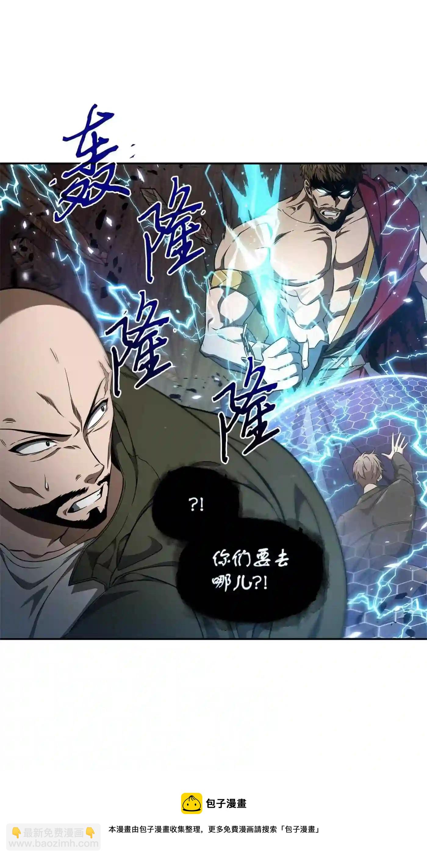 我獨自盜墓 - 292 成功撤離(2/2) - 5