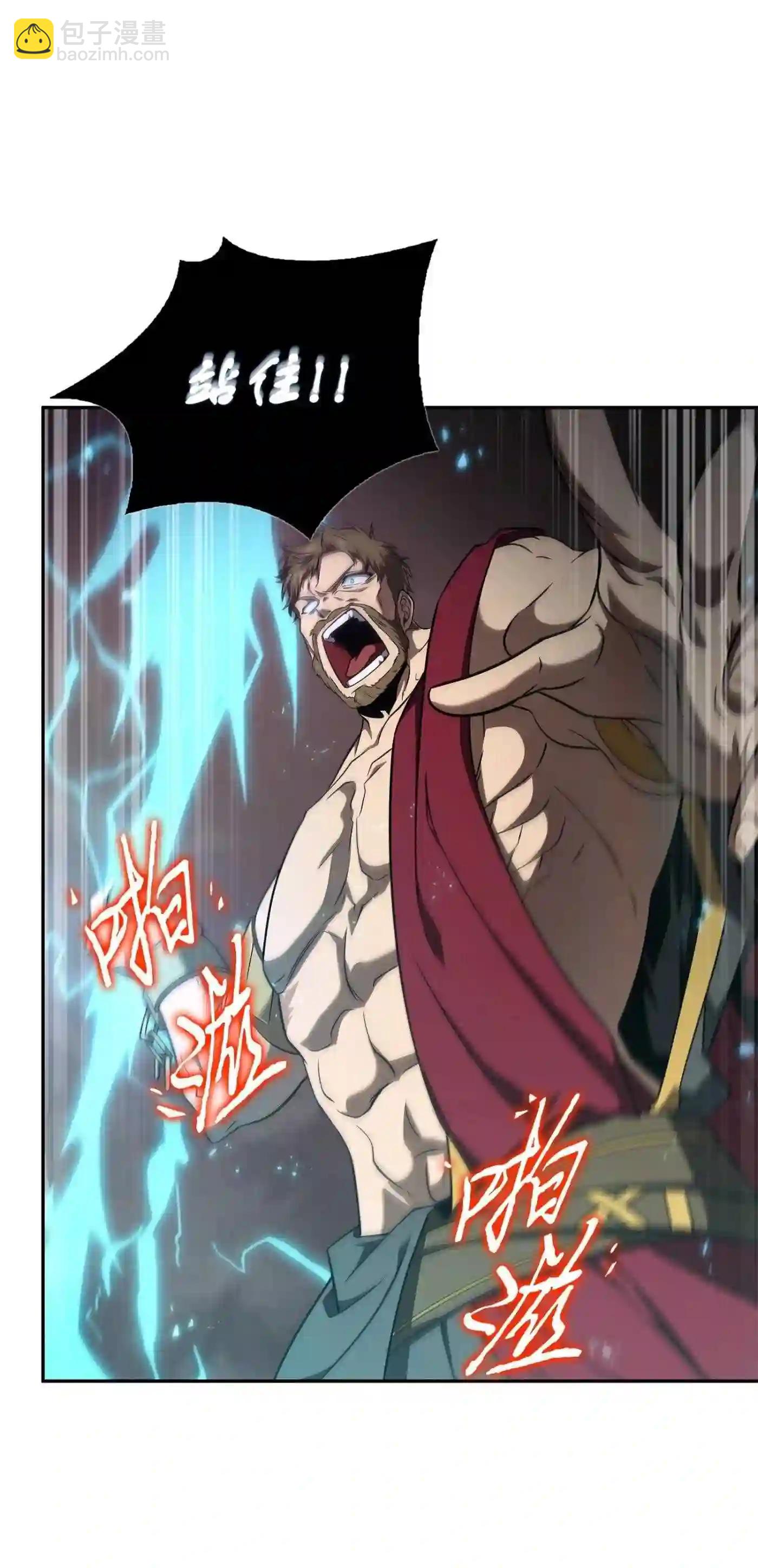 我獨自盜墓 - 292 成功撤離(2/2) - 1