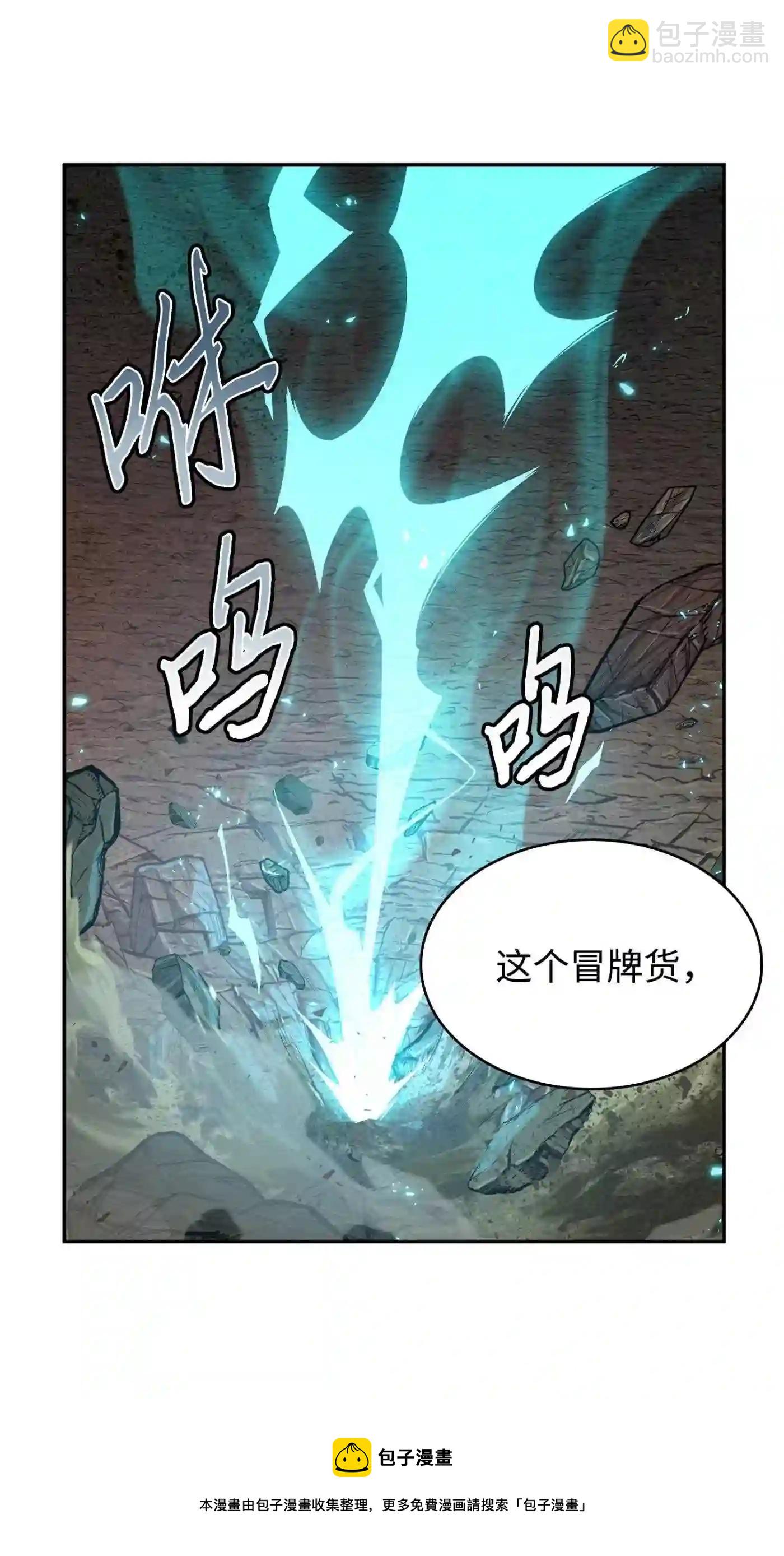 我獨自盜墓 - 292 成功撤離(2/2) - 1