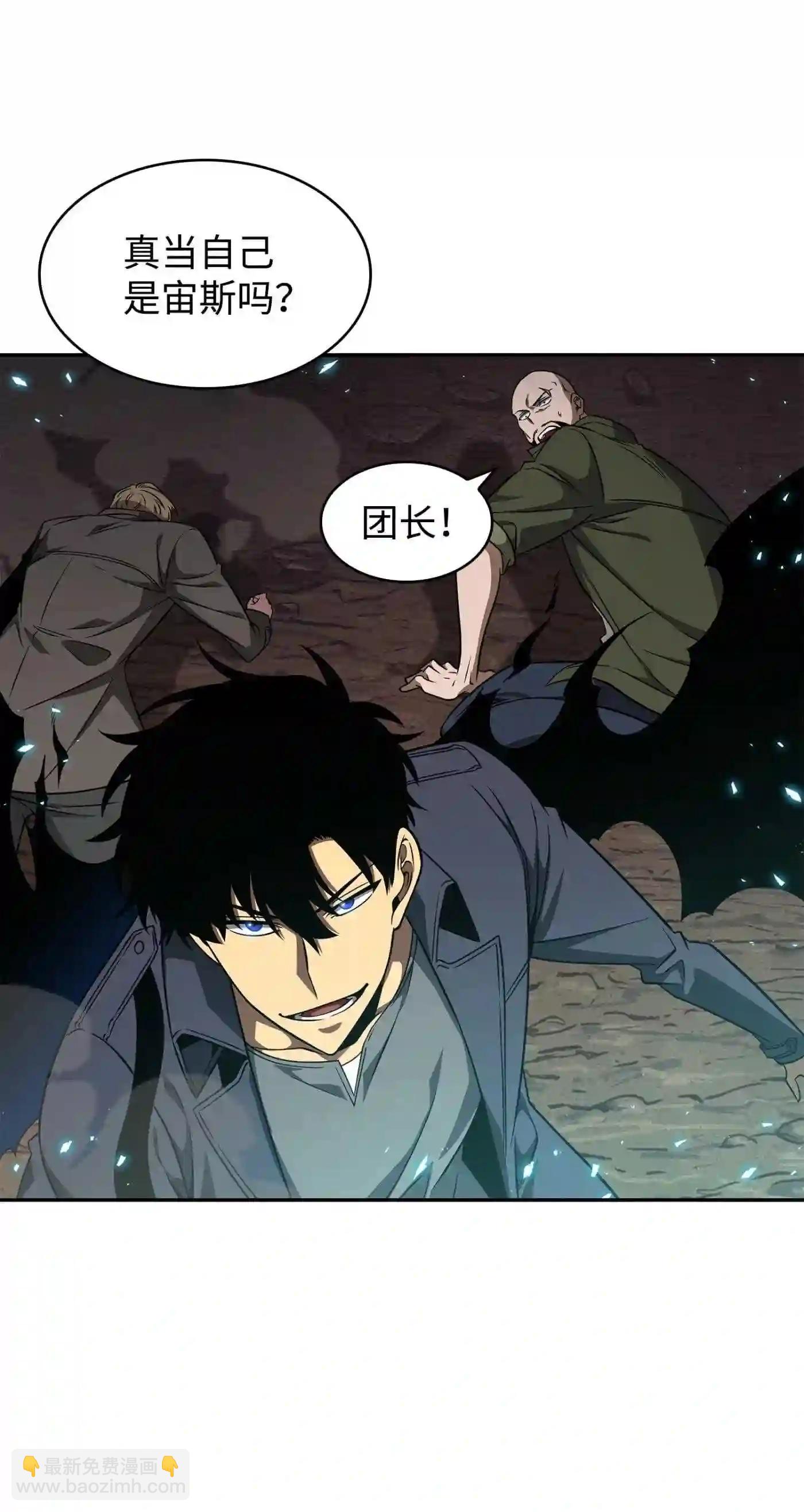 我獨自盜墓 - 292 成功撤離(2/2) - 2