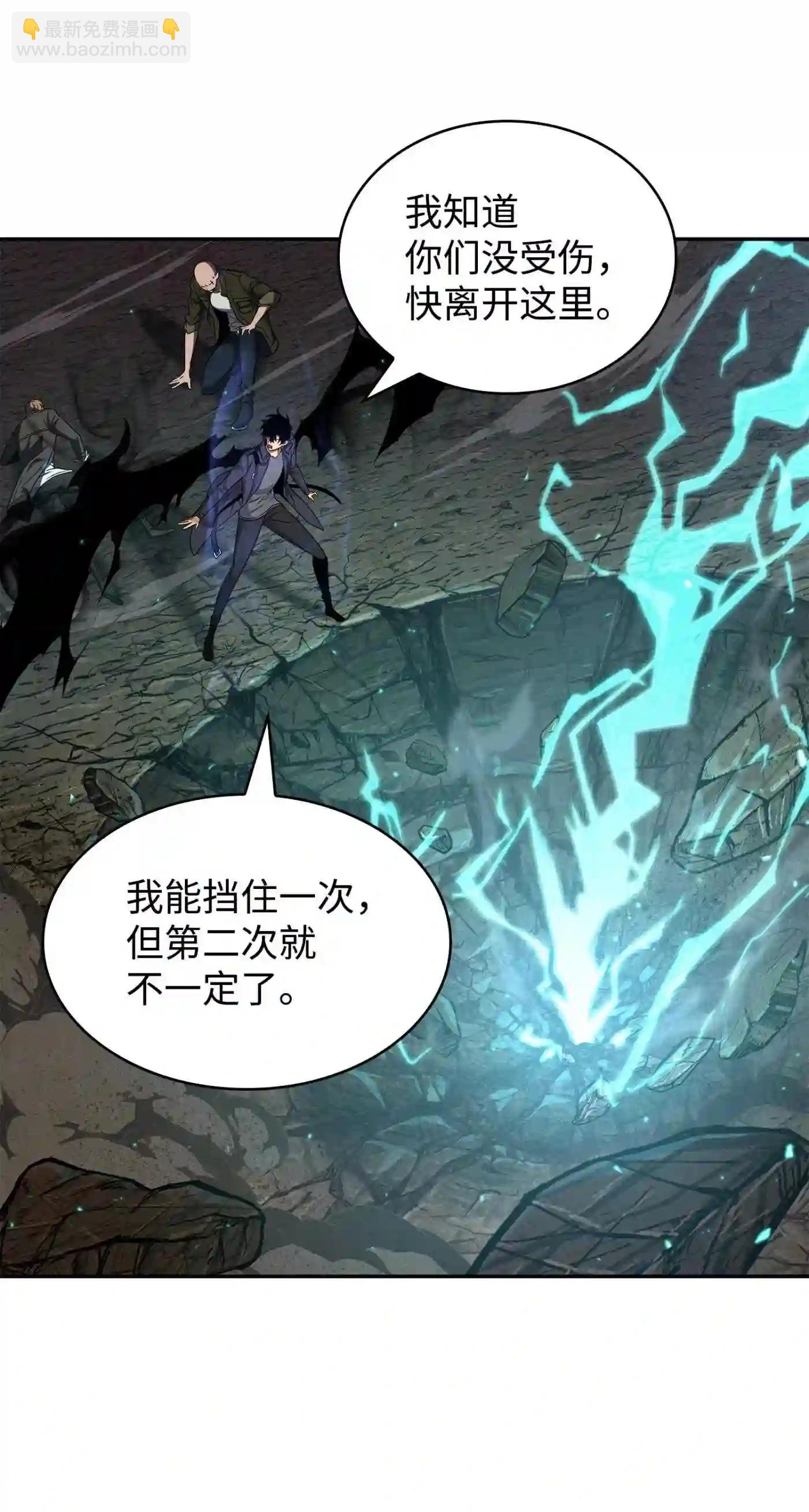 我獨自盜墓 - 292 成功撤離(2/2) - 3