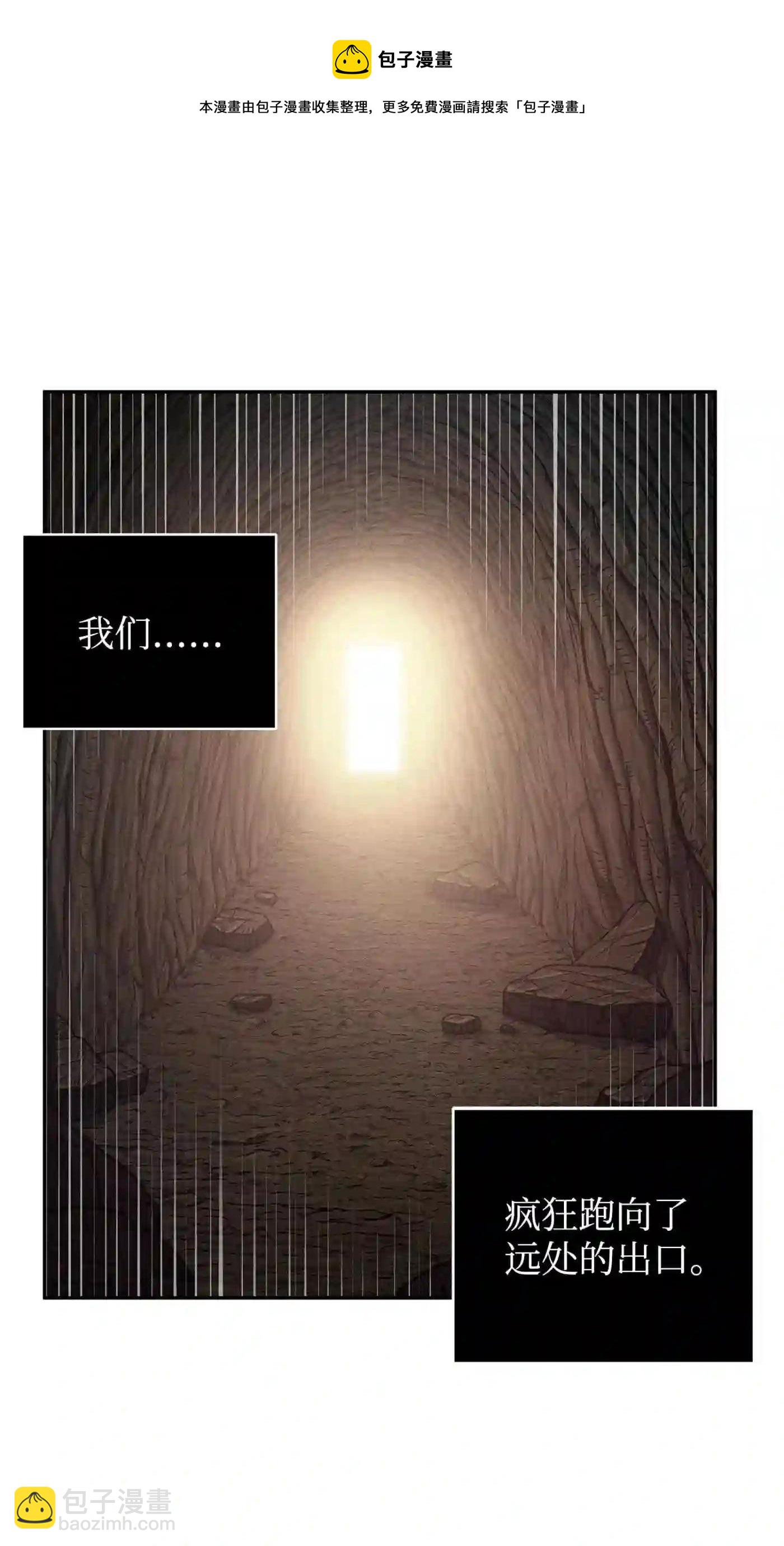 我獨自盜墓 - 292 成功撤離(2/2) - 3