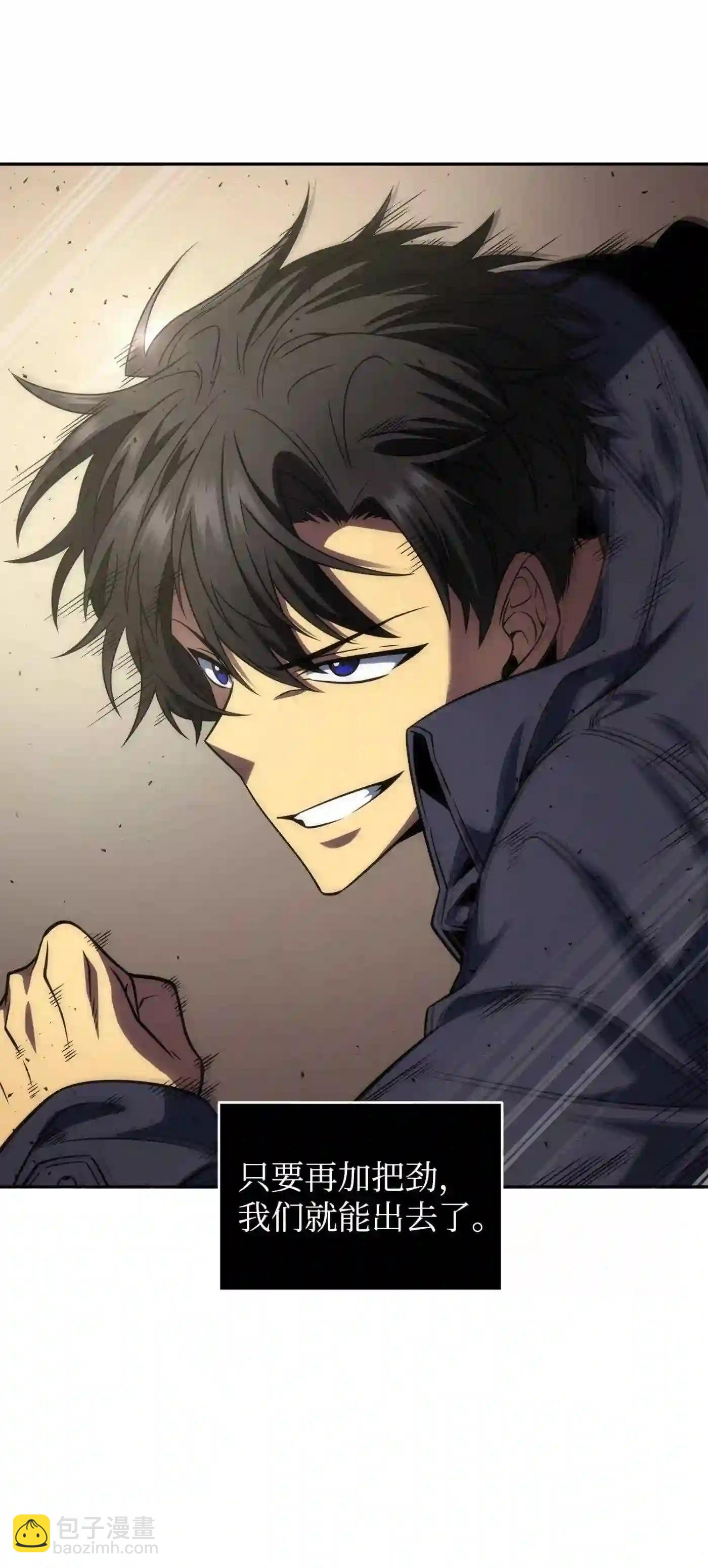 我獨自盜墓 - 292 成功撤離(2/2) - 4