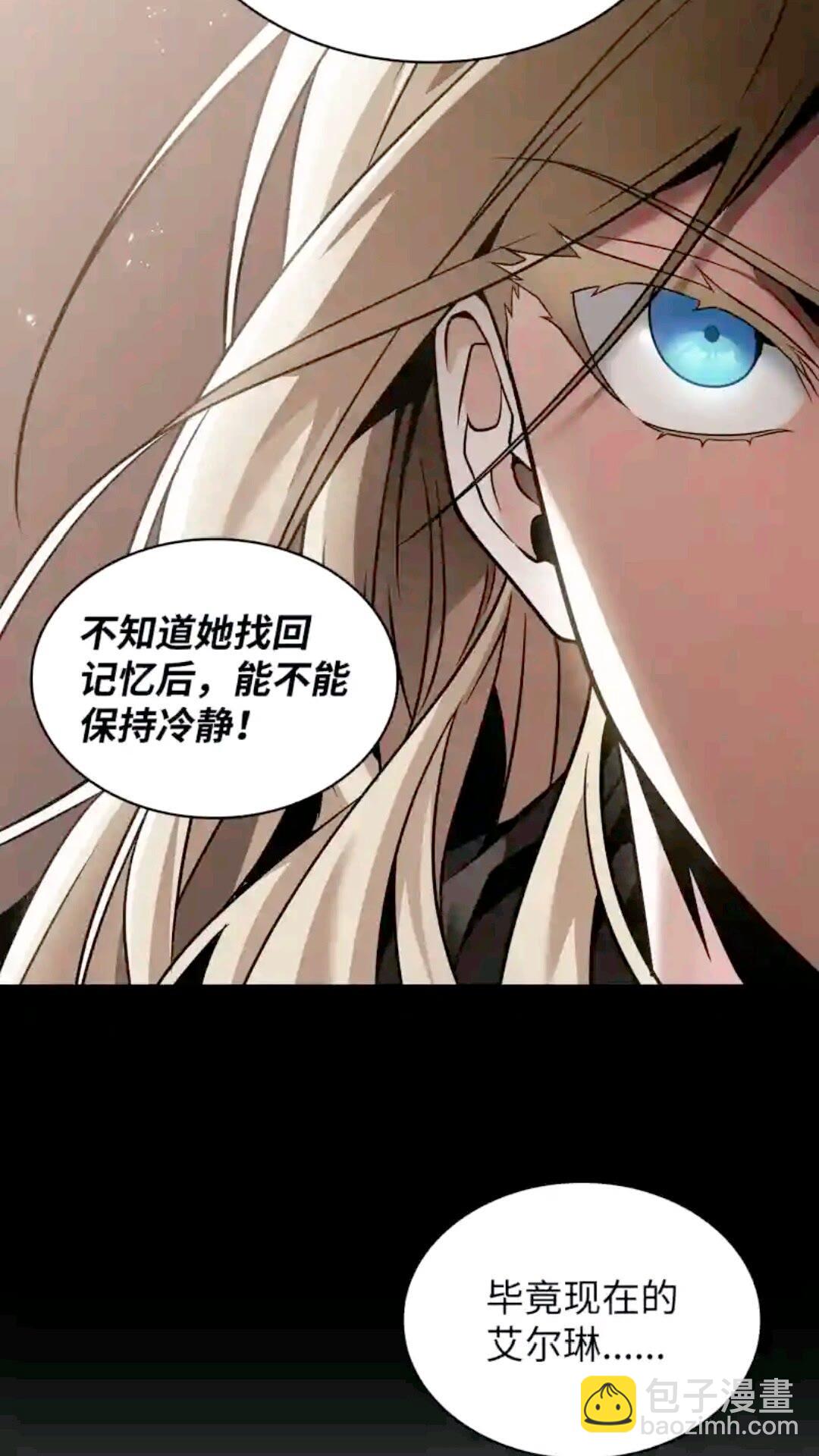 我獨自盜墓 - 294 阿卡西記錄(1/2) - 6