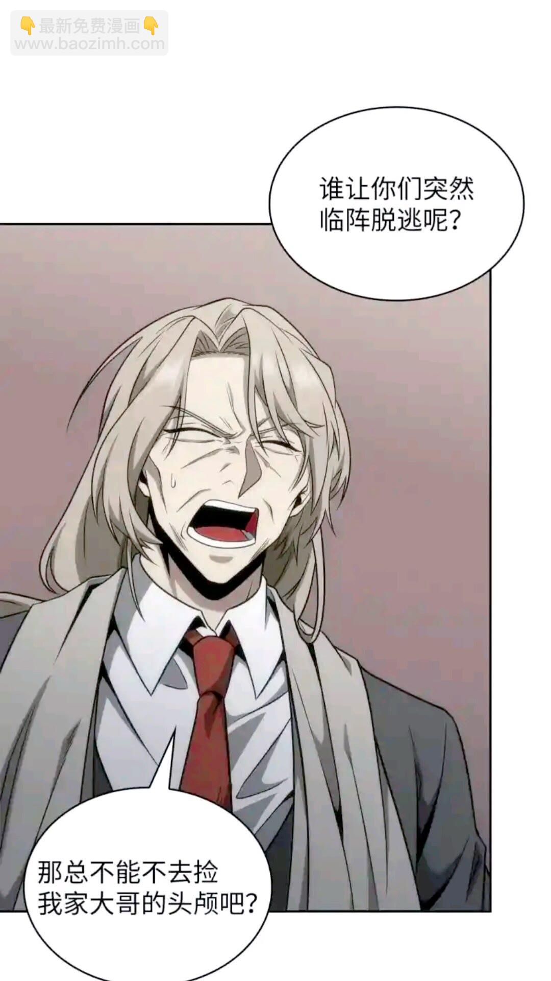 我獨自盜墓 - 294 阿卡西記錄(1/2) - 8