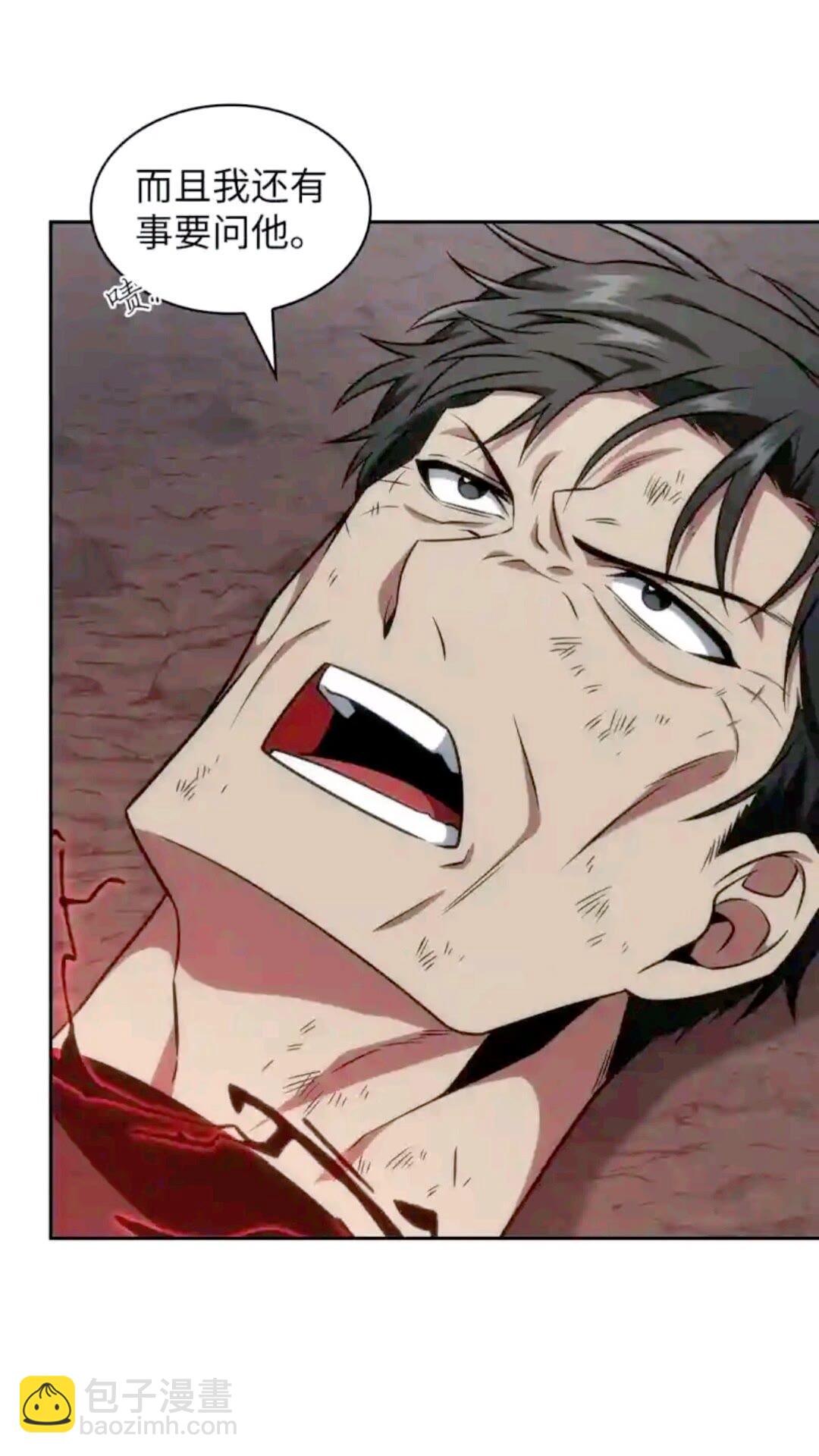 我獨自盜墓 - 294 阿卡西記錄(2/2) - 5