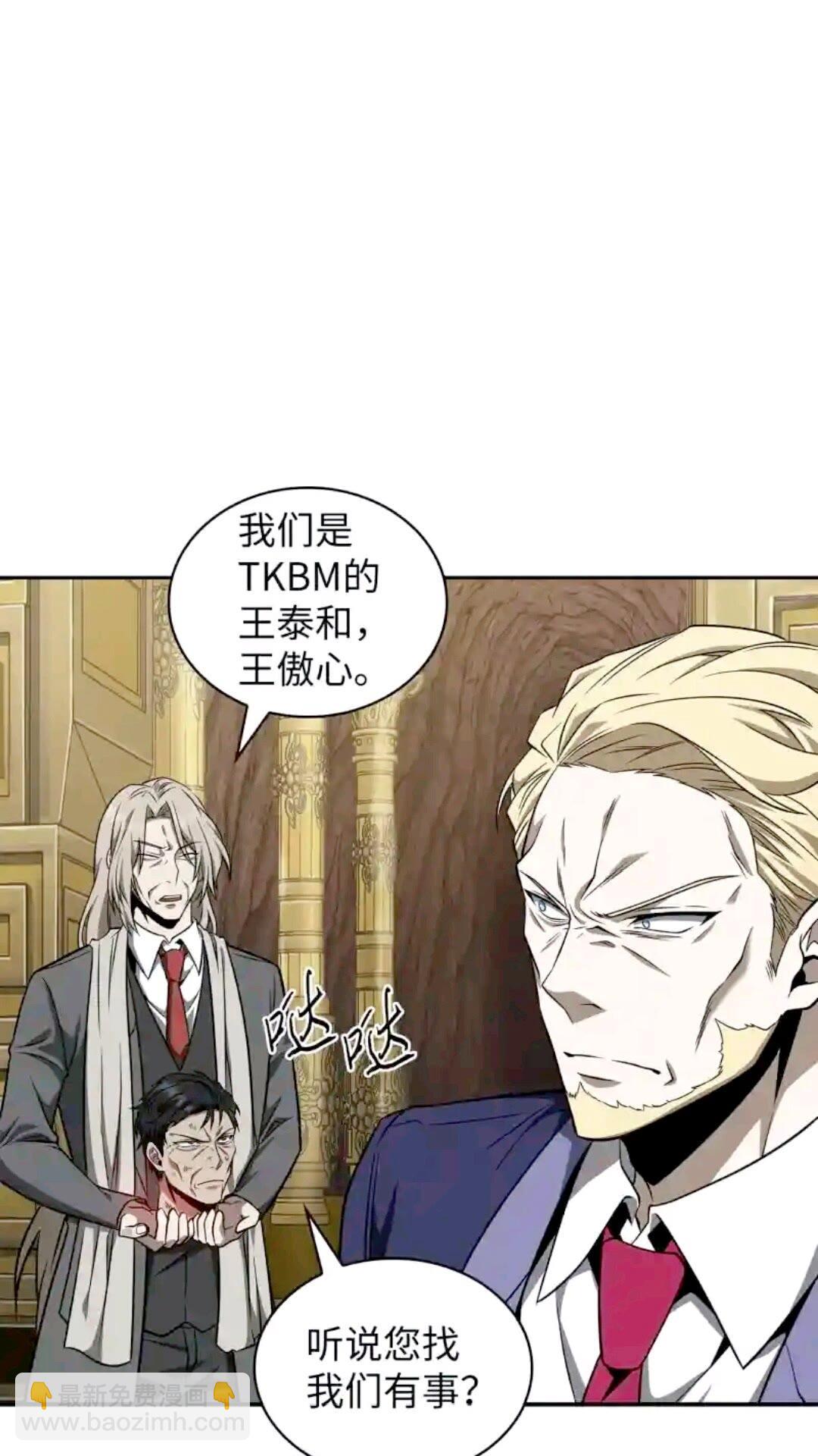 我獨自盜墓 - 294 阿卡西記錄(2/2) - 3