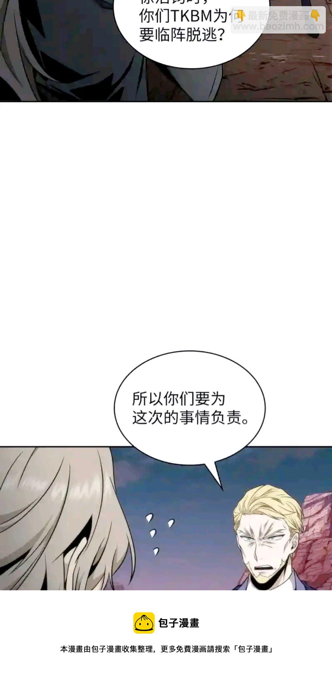 我獨自盜墓 - 294 阿卡西記錄(2/2) - 5