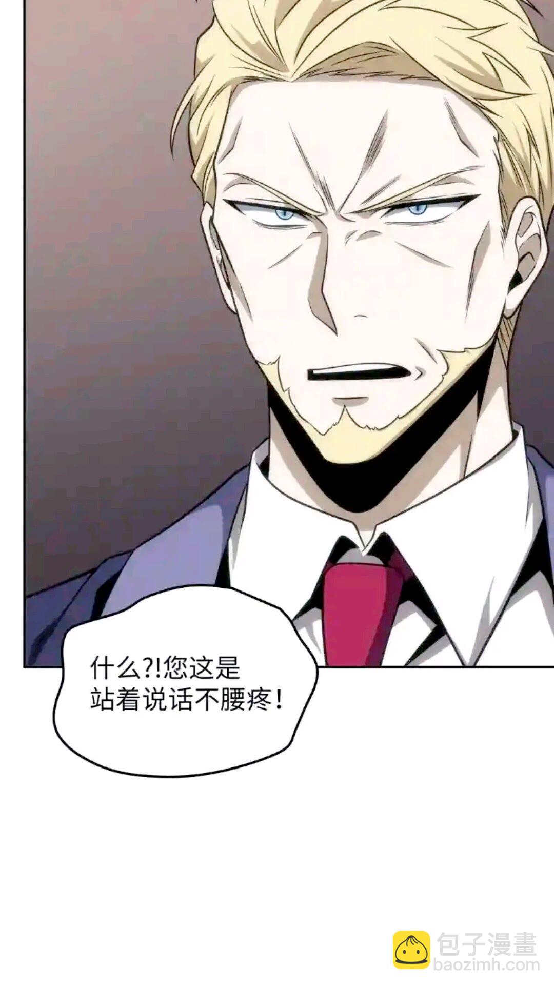 我獨自盜墓 - 294 阿卡西記錄(2/2) - 2